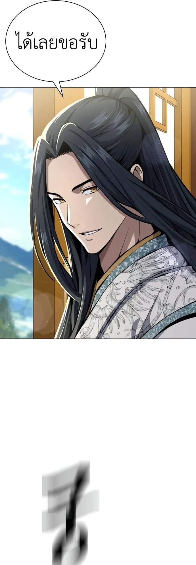Regression of the Yong Clan Heir ตอนที่ 16 หน้า 53