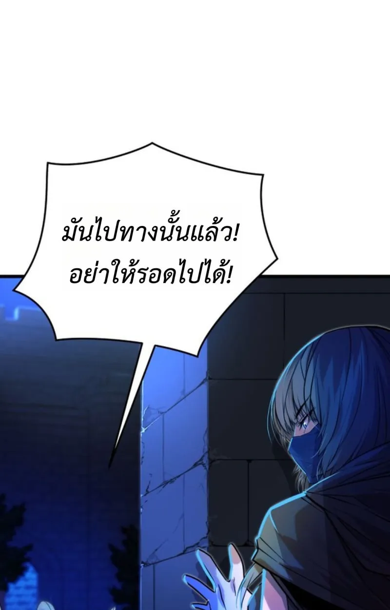 Player of a Fallen Noble Family ตอนที่ 14 หน้า 56