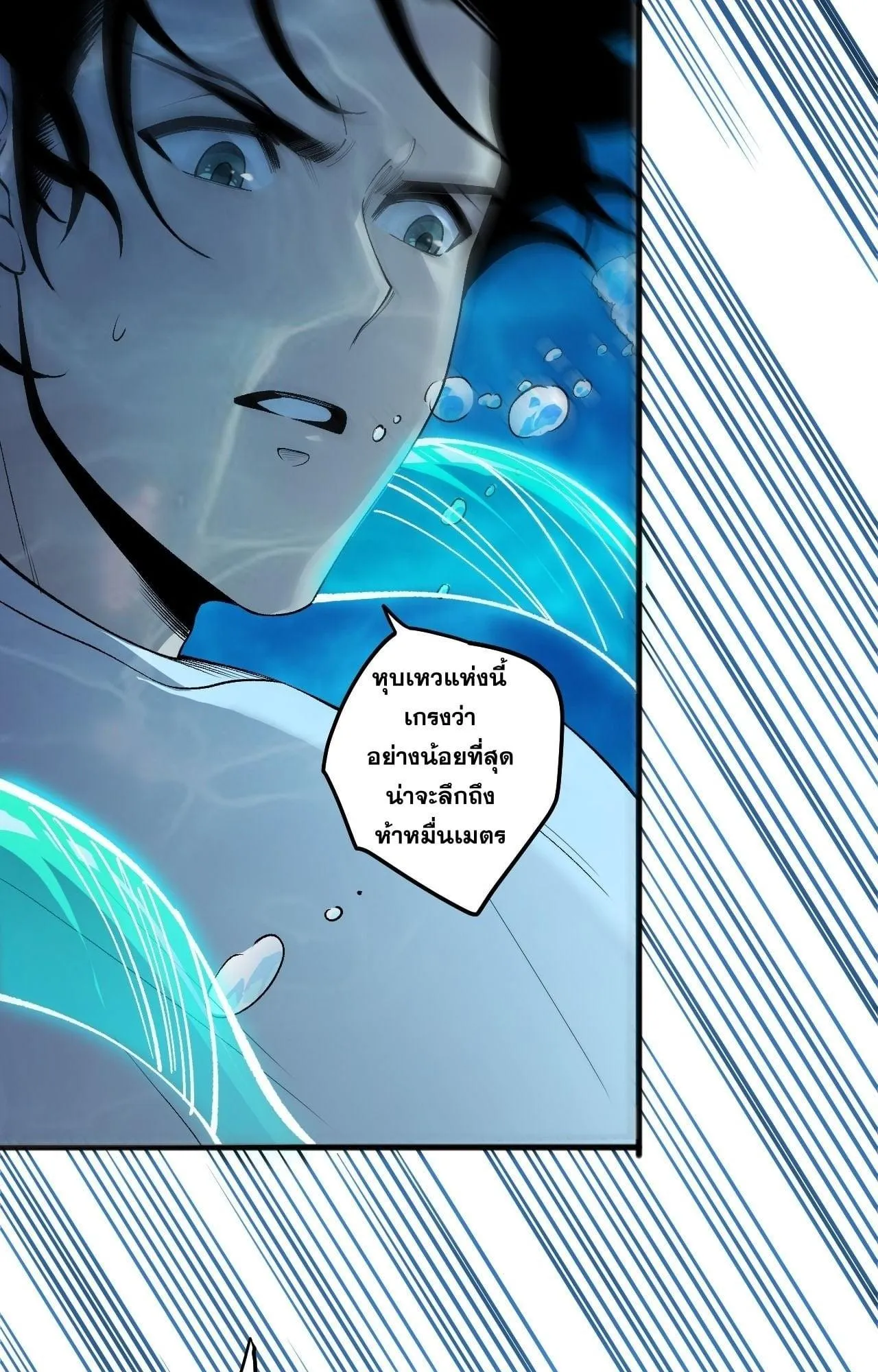 Disastrous Necromancer ตอนที่ 273 หน้า 49