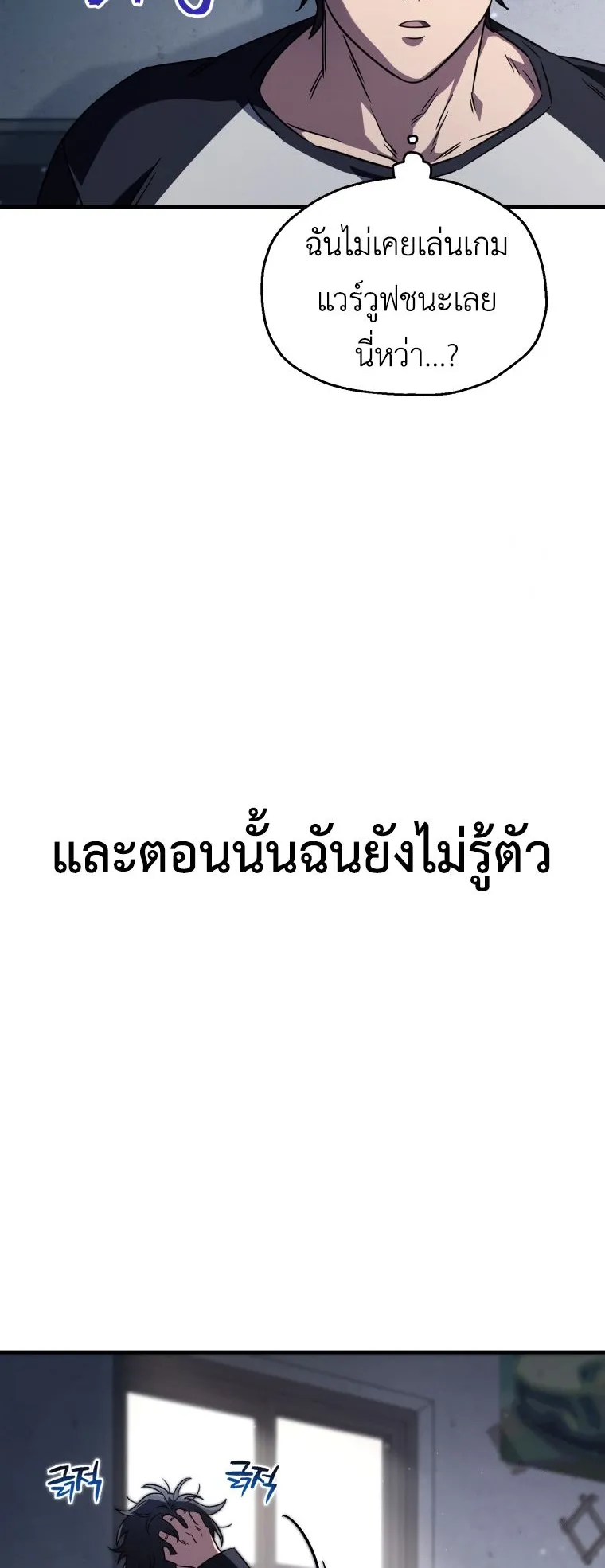 Solo Resurrection ตอนที่ 10 หน้า 11