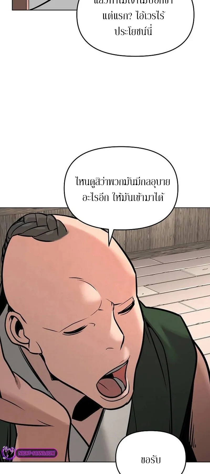 The Mysterious World’s Greatest Martial Artist Little Prince ตอนที่ 6 หน้า 43