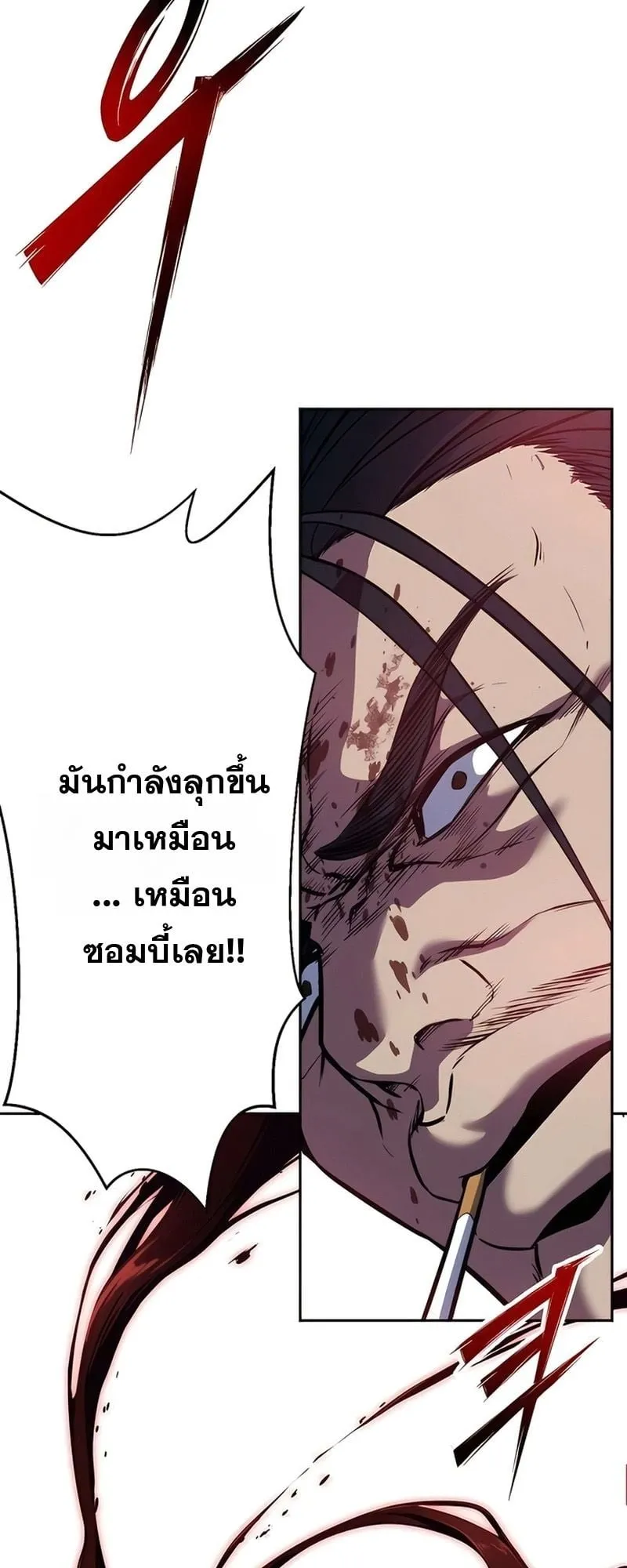Resurrection Boy ตอนที่ 3 หน้า 75