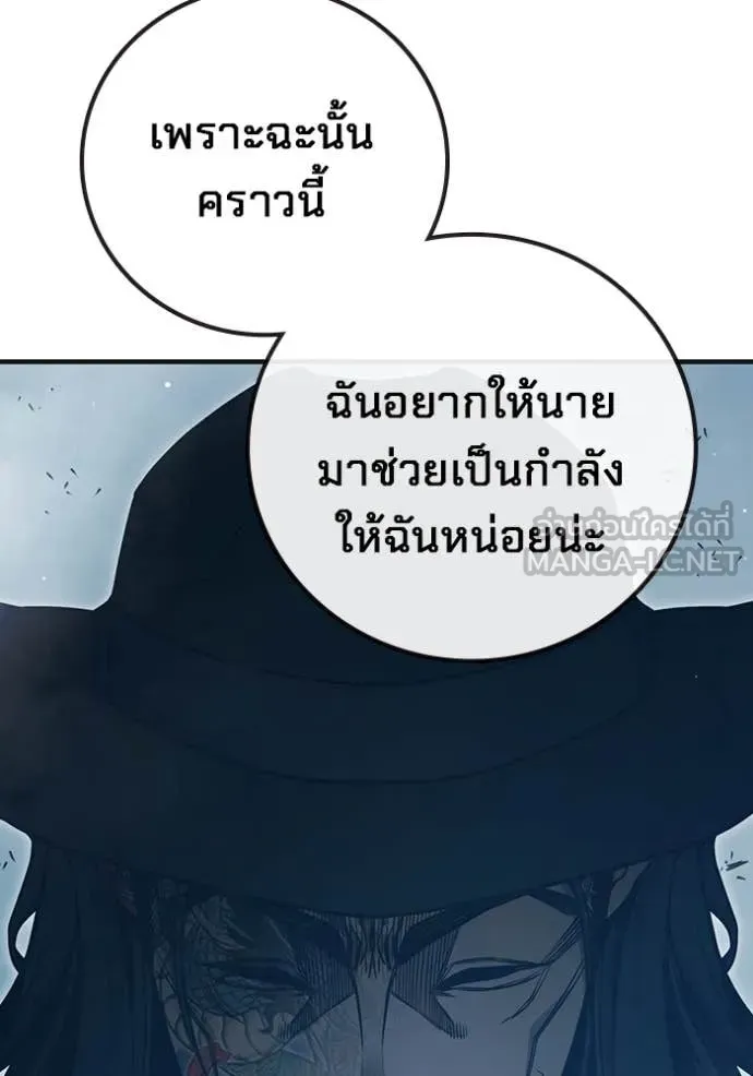 Juvenile Prison ตอนที่ 51 หน้า 183