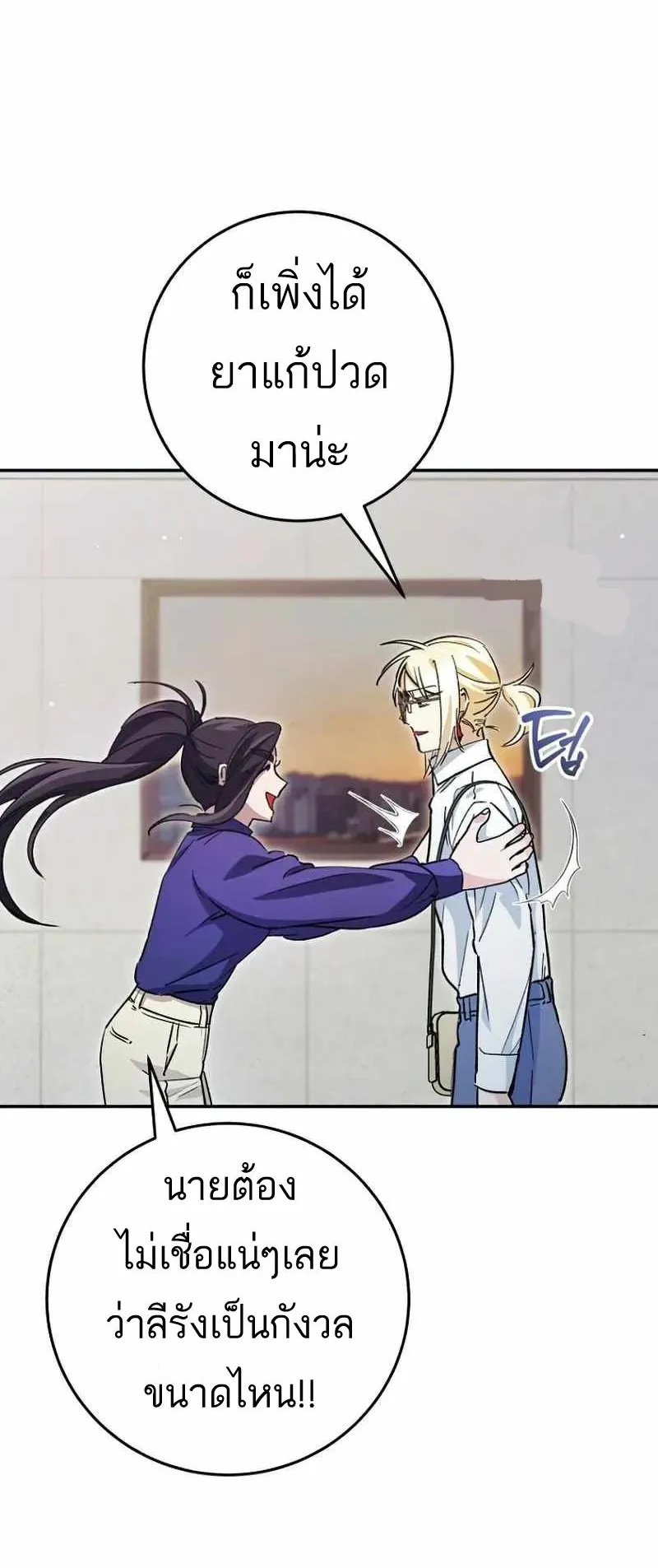 I Became a Civil Servant in a Magical World ตอนที่ 24 หน้า 20