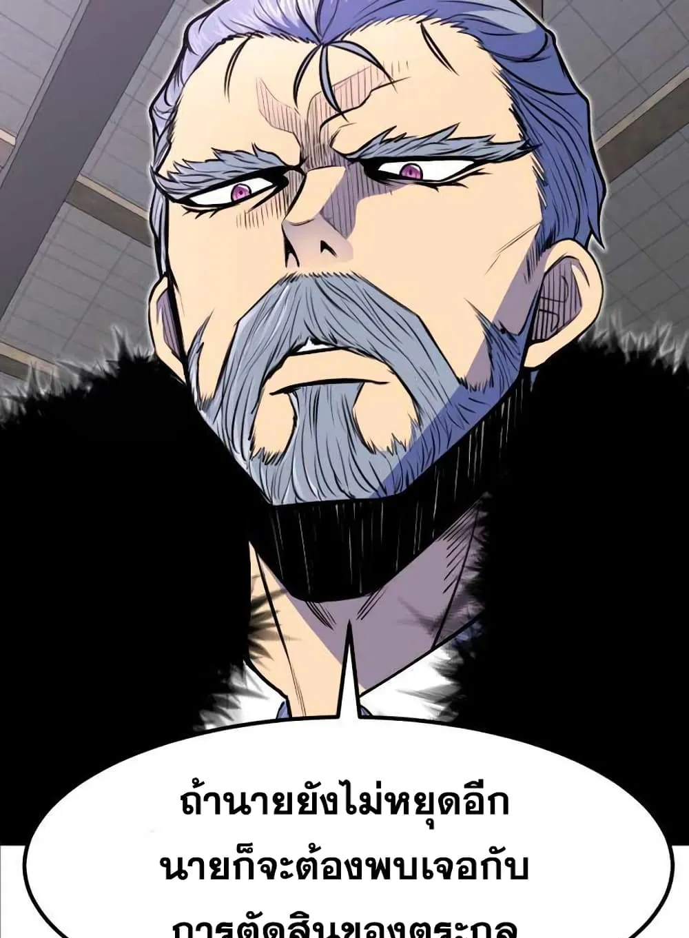 Standard of Reincarnation ตอนที่ 10 หน้า 40