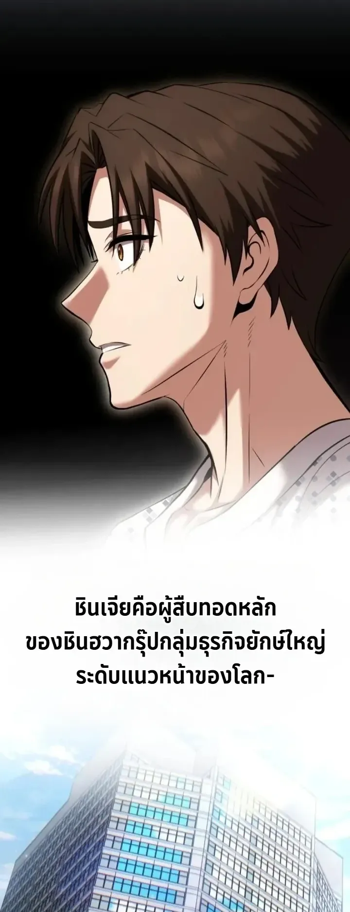 Transcendence Due To A System Error ตอนที่ 3 หน้า 19
