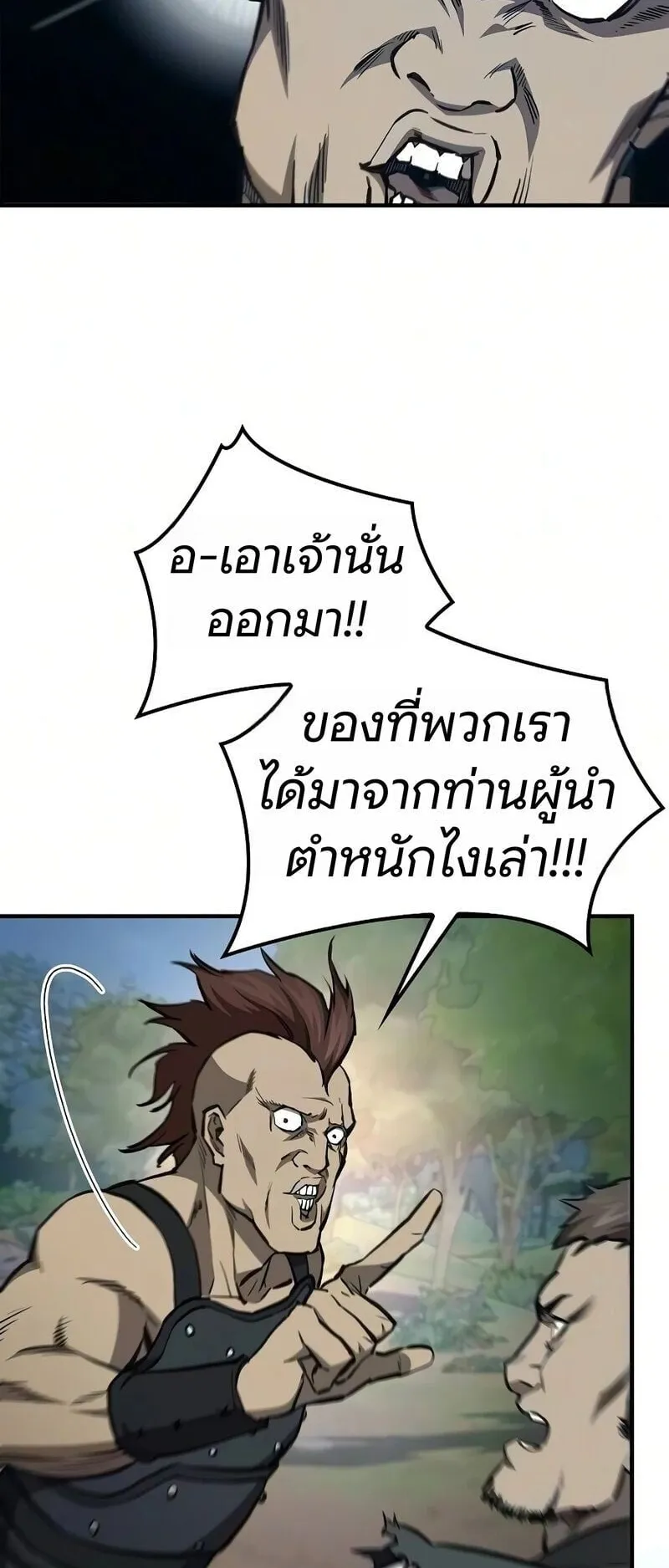 The Demonic Cult Instructor Returns ตอนที่ 48 หน้า 10