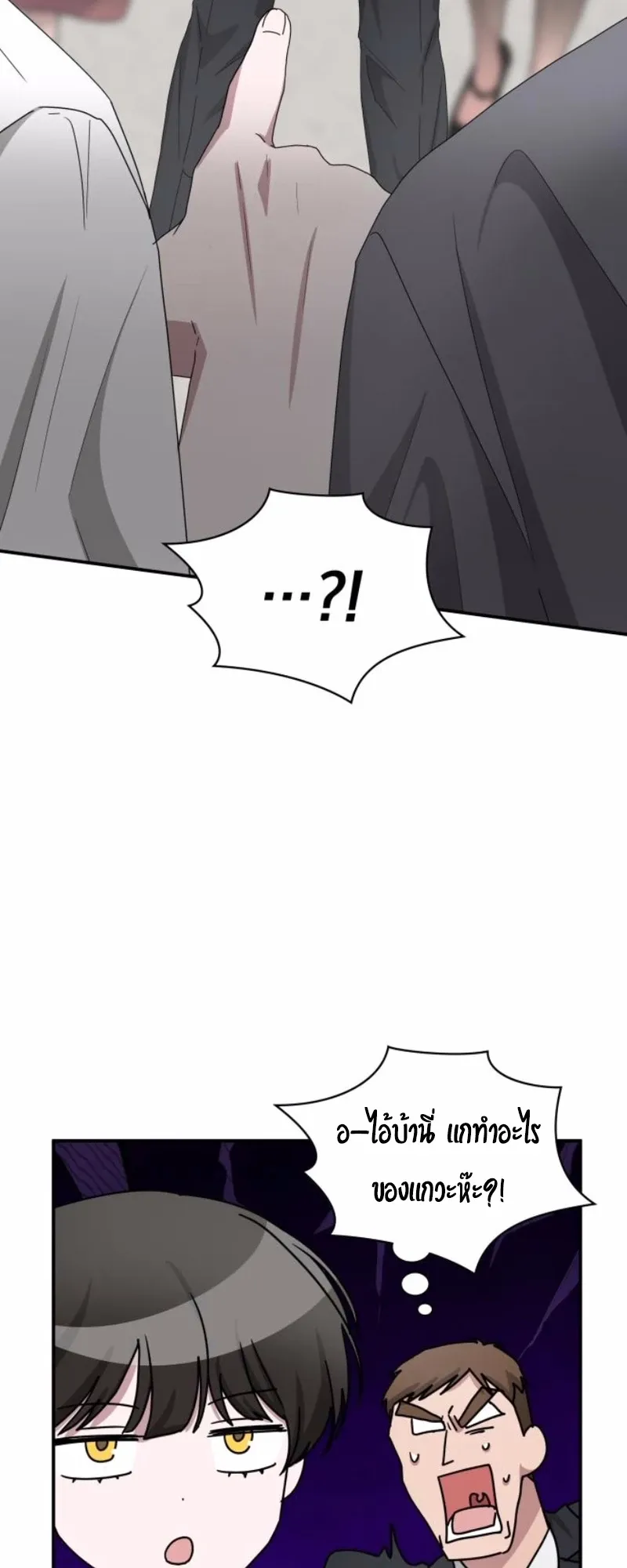 I Was Immediately Mistaken for a Monster Genius Actor ตอนที่ 52 หน้า 46