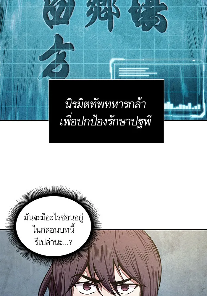 Nano Machine Chapter 32 หน้า 35