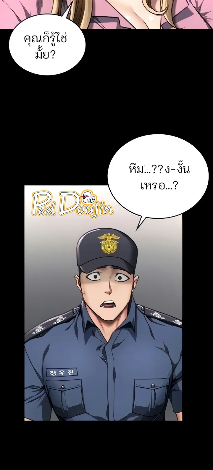 Locked Up ตอนที่ 4 หน้า 9
