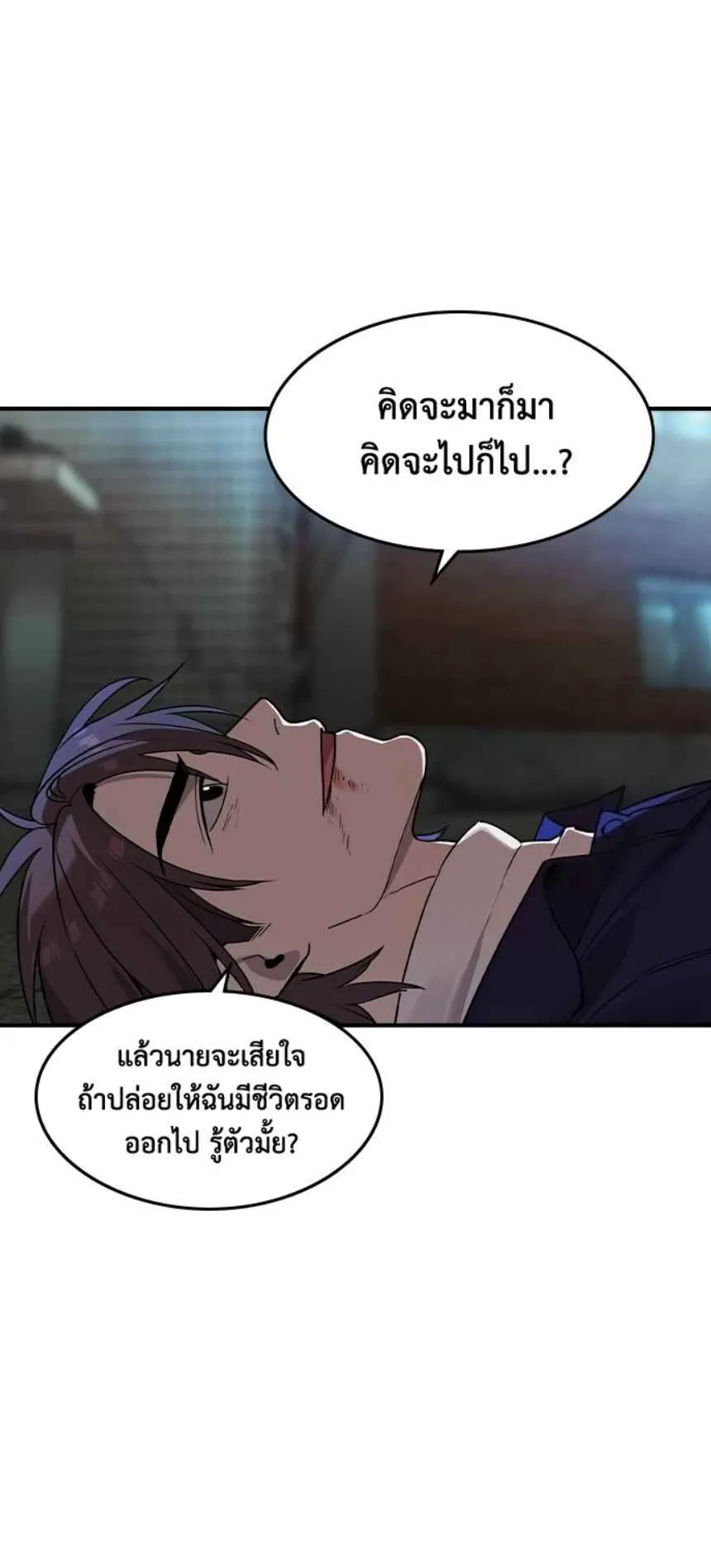 The Childe ตอนที่ 3 หน้า 7