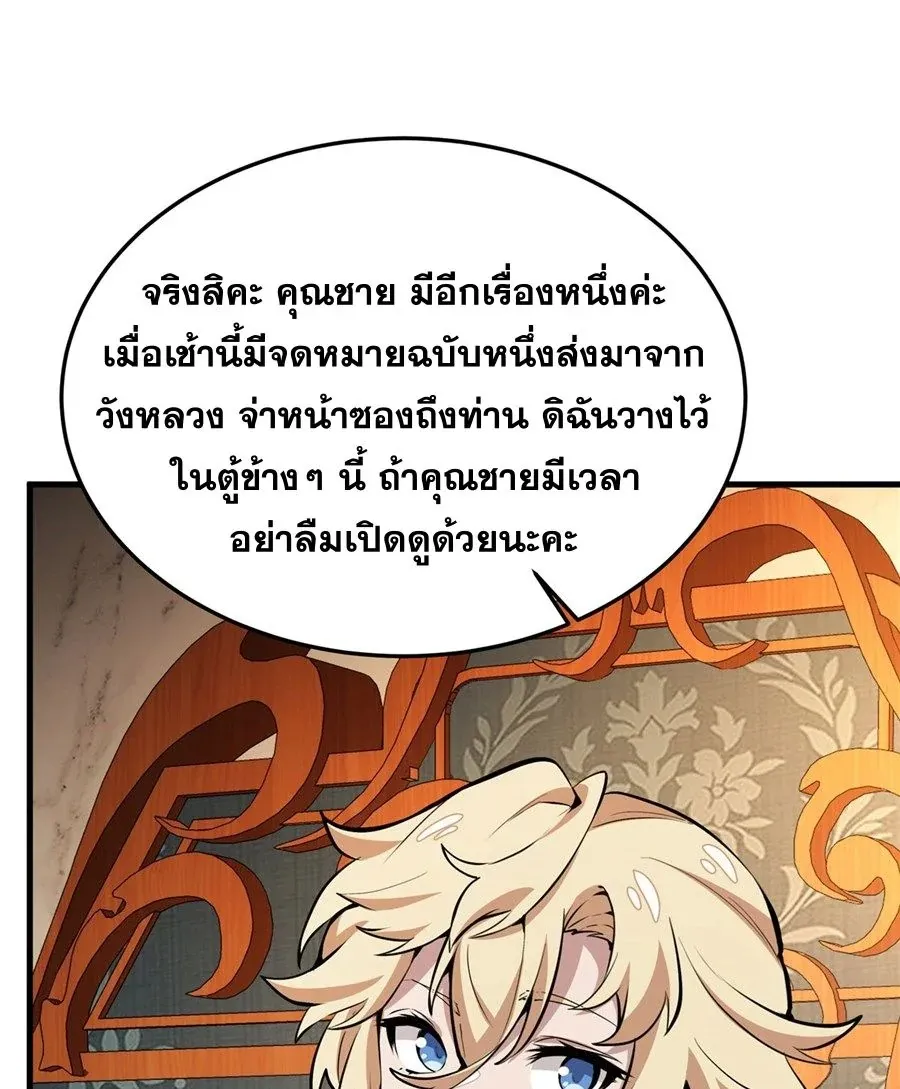The Yellow-Haired Villain in Female Main Character’s Novel Wants Happiness ตอนที่ 12 หน้า 12