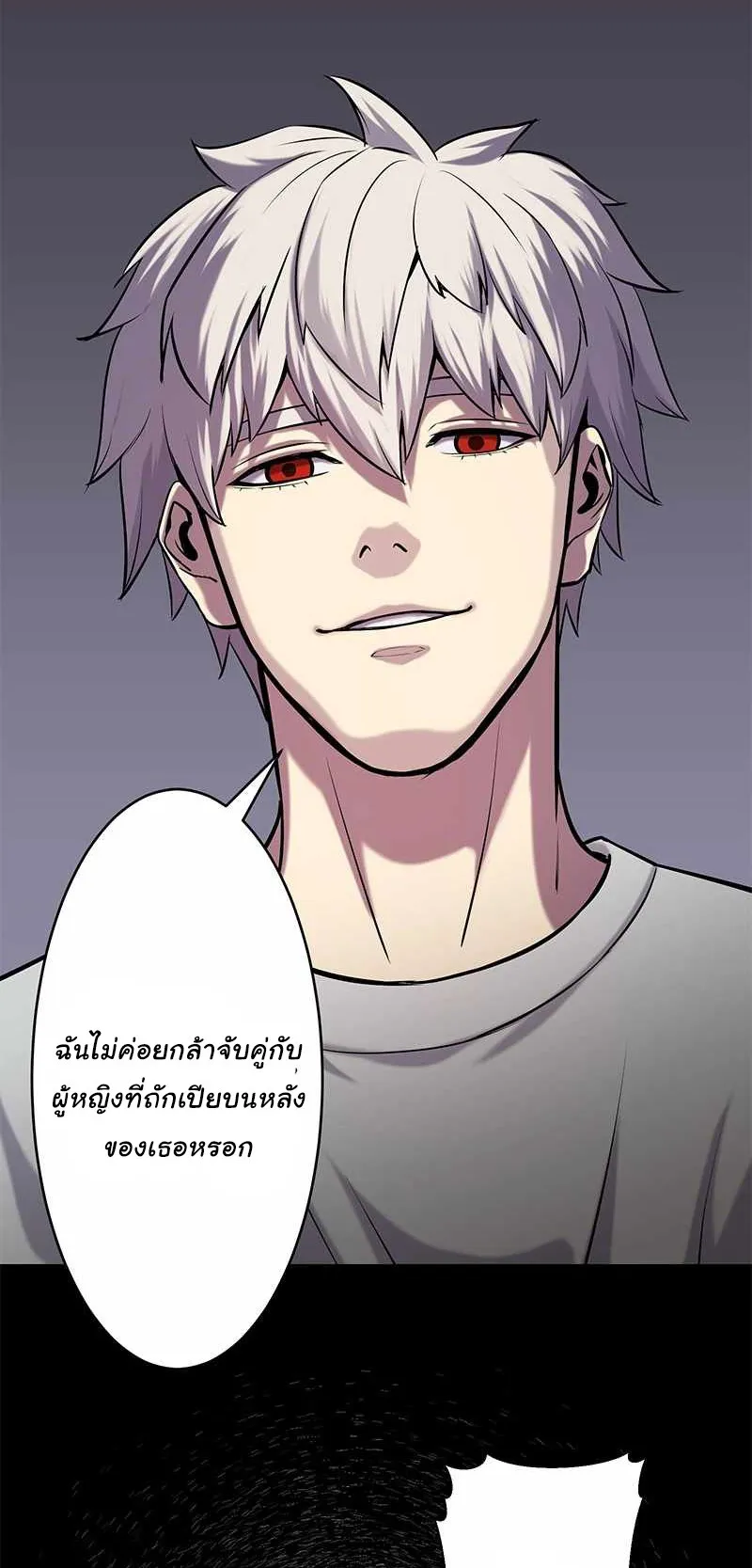 Prison’s Deadly Maze ~The Invincible Assassin’s Conquest of Diablo’s Forest~ ตอนที่ 4 หน้า 76