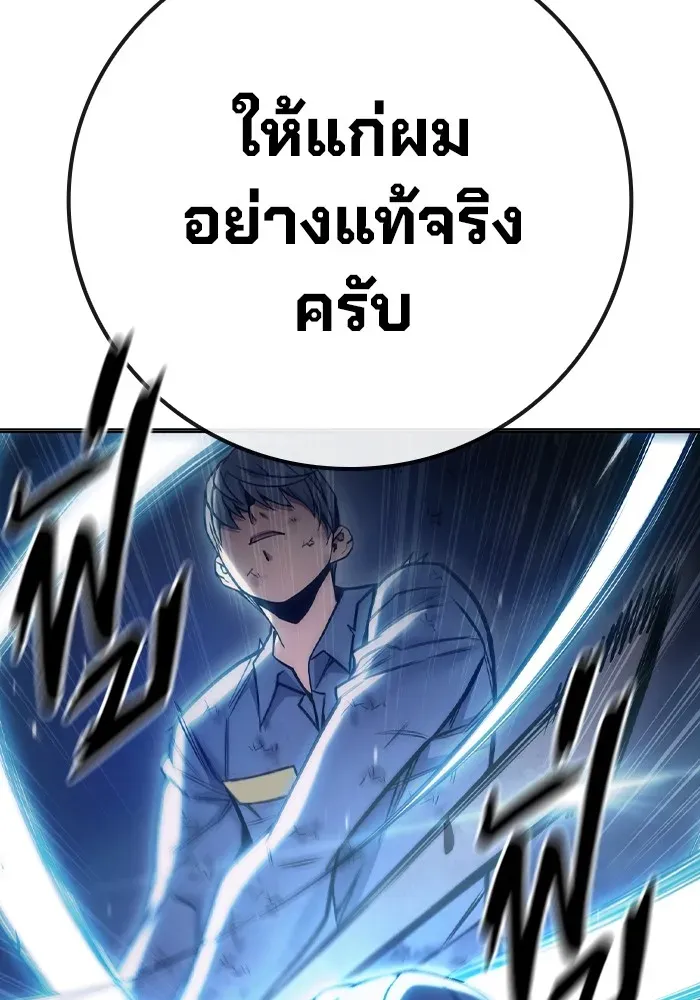 Juvenile Prison ตอนที่ 27 หน้า 112