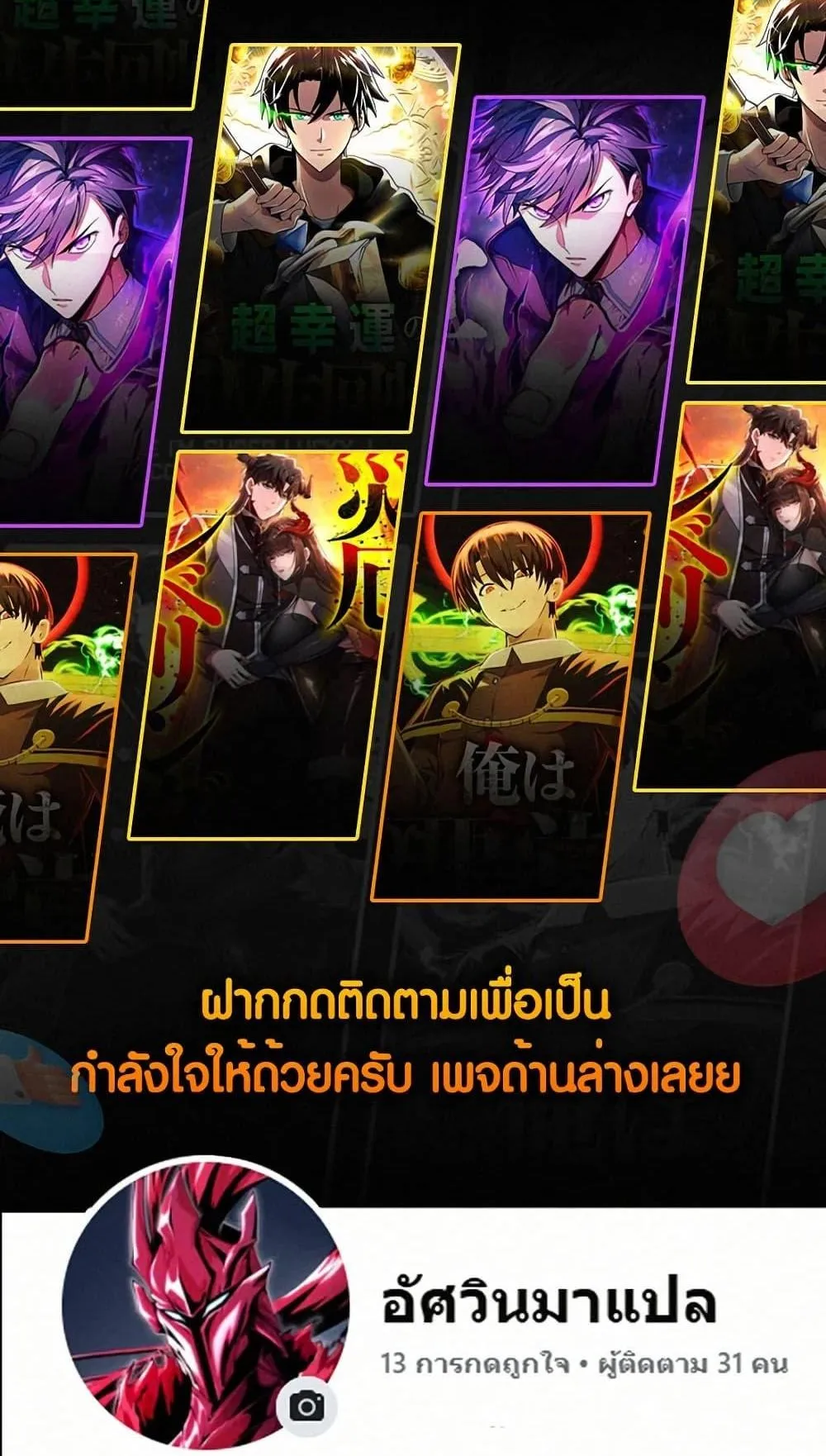 The Underworld Transcendent Is Unrivaled at the School ตอนที่ 1 หน้า 187