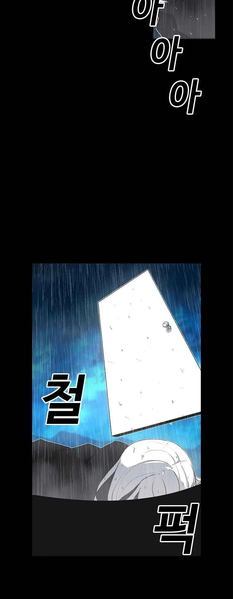 The House Without Time ตอนที่ 1 หน้า 80