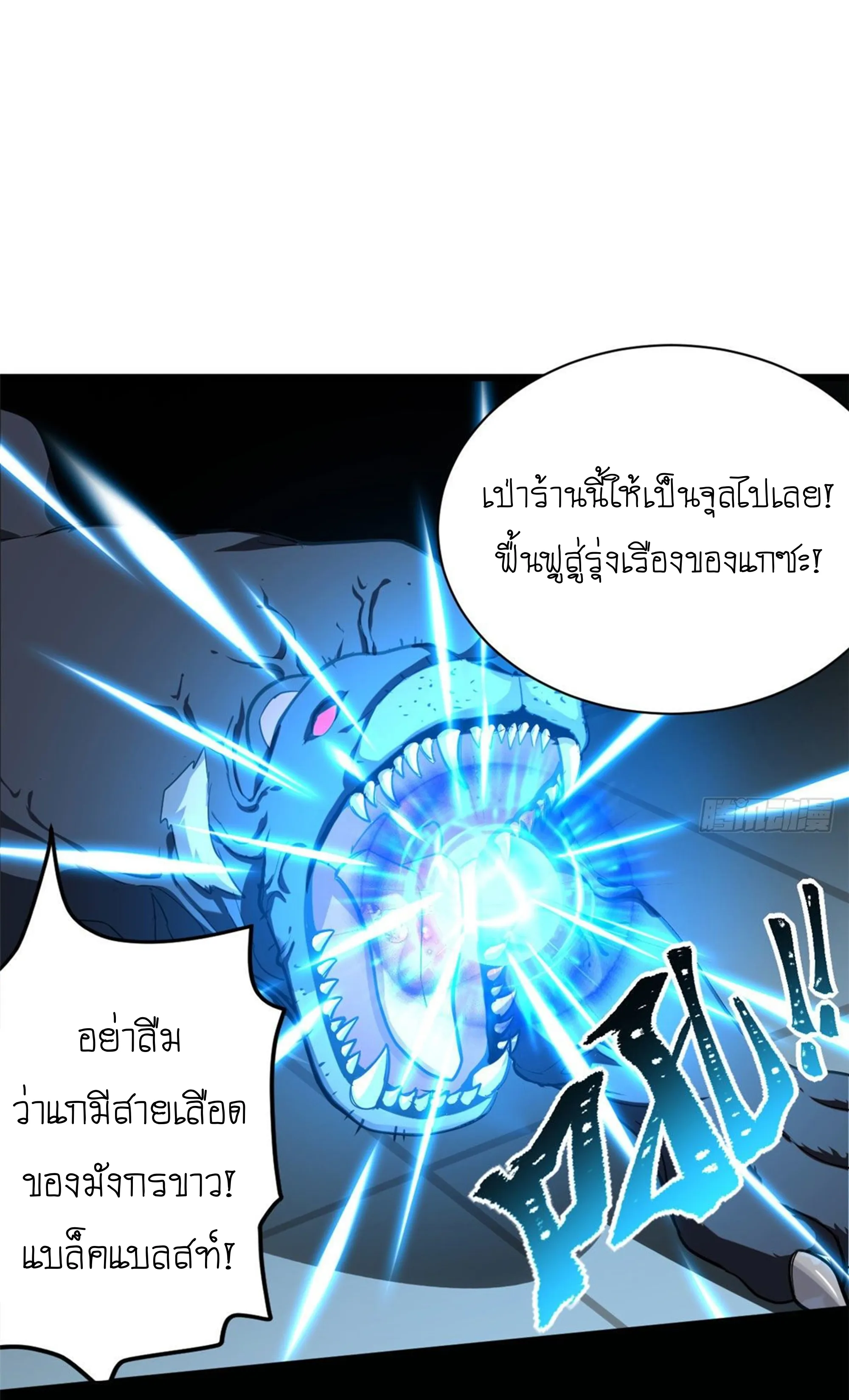 Astral Pet Store ตอนที่ 1 หน้า 74