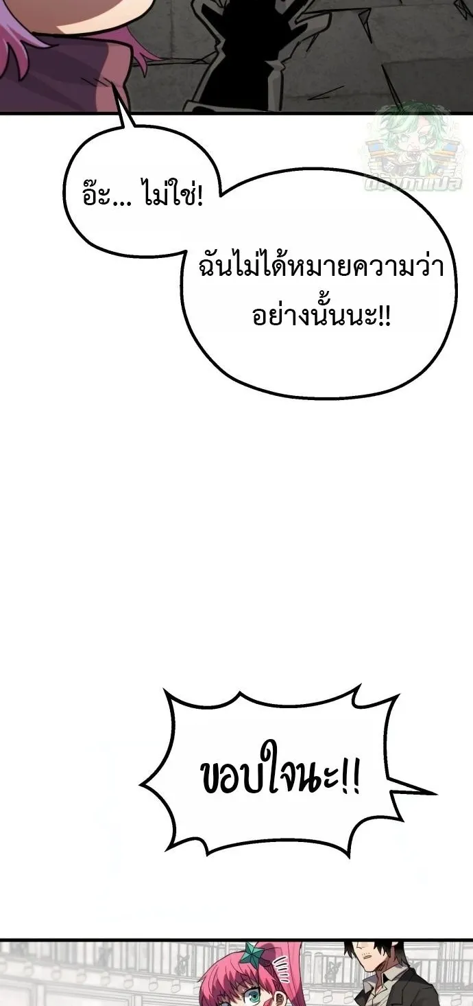The Hero of the Heart Sword ตอนที่ 15 หน้า 40
