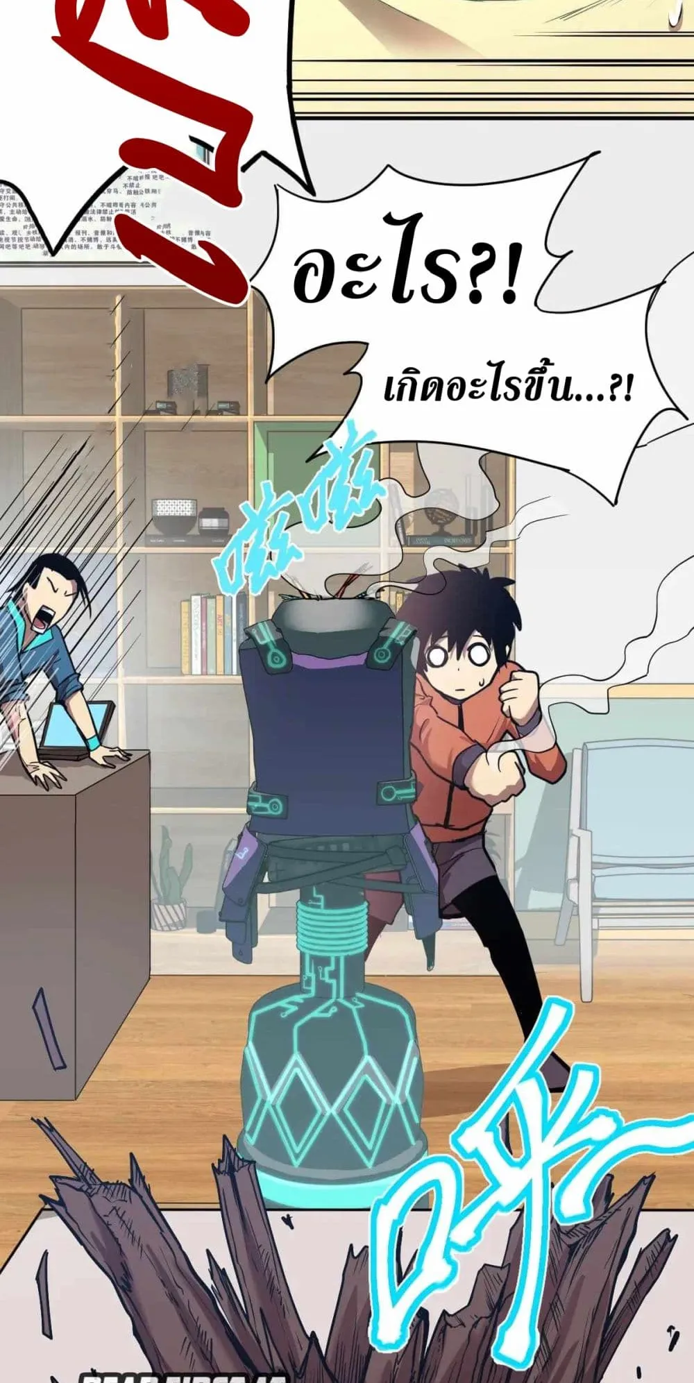 Logging 10000 Years into the Future ตอนที่ 4 หน้า 33