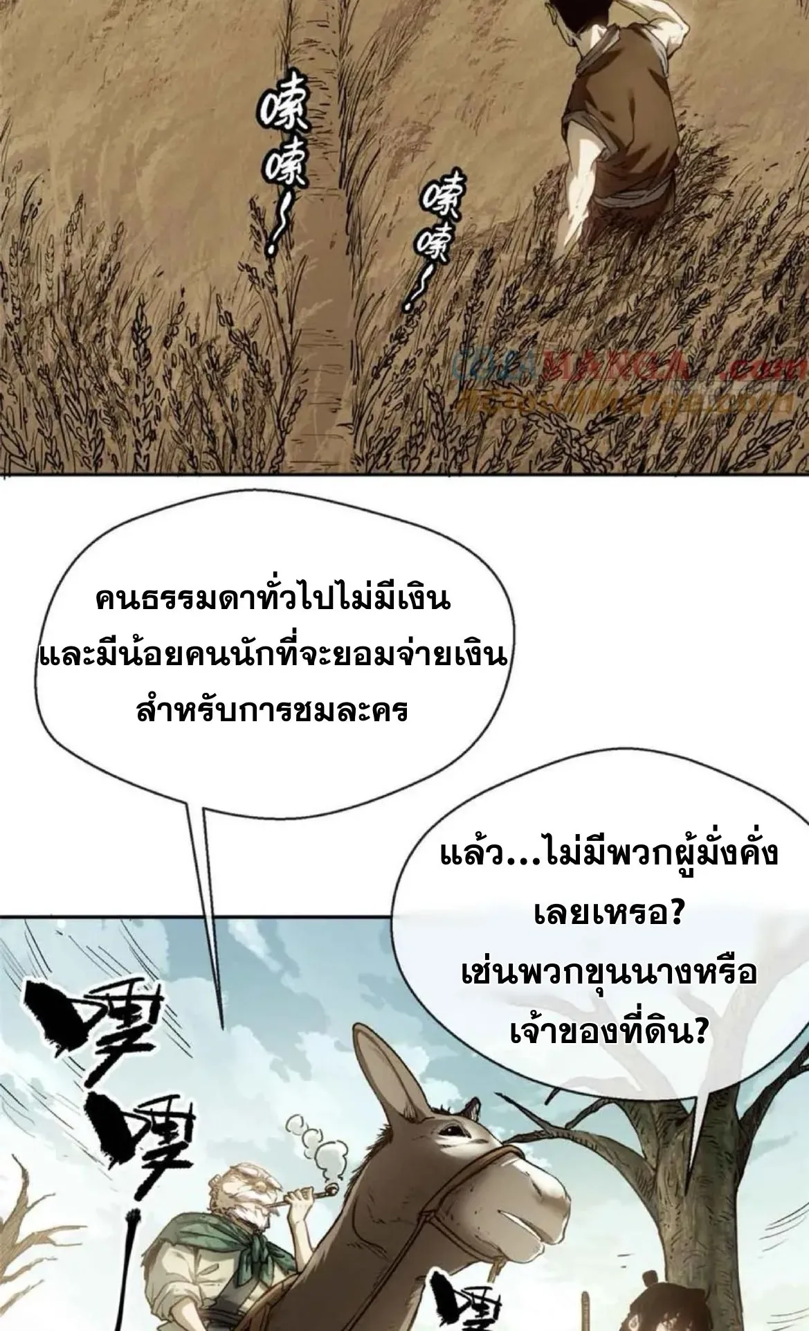 Dao of the Bizarre Immortal ตอนที่ 30 หน้า 27
