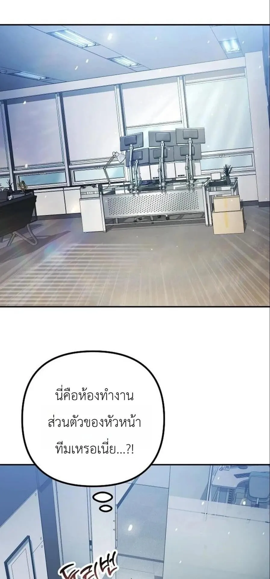 The Money Keeps Piling Up Even If I Spend It ตอนที่ 10 หน้า 18