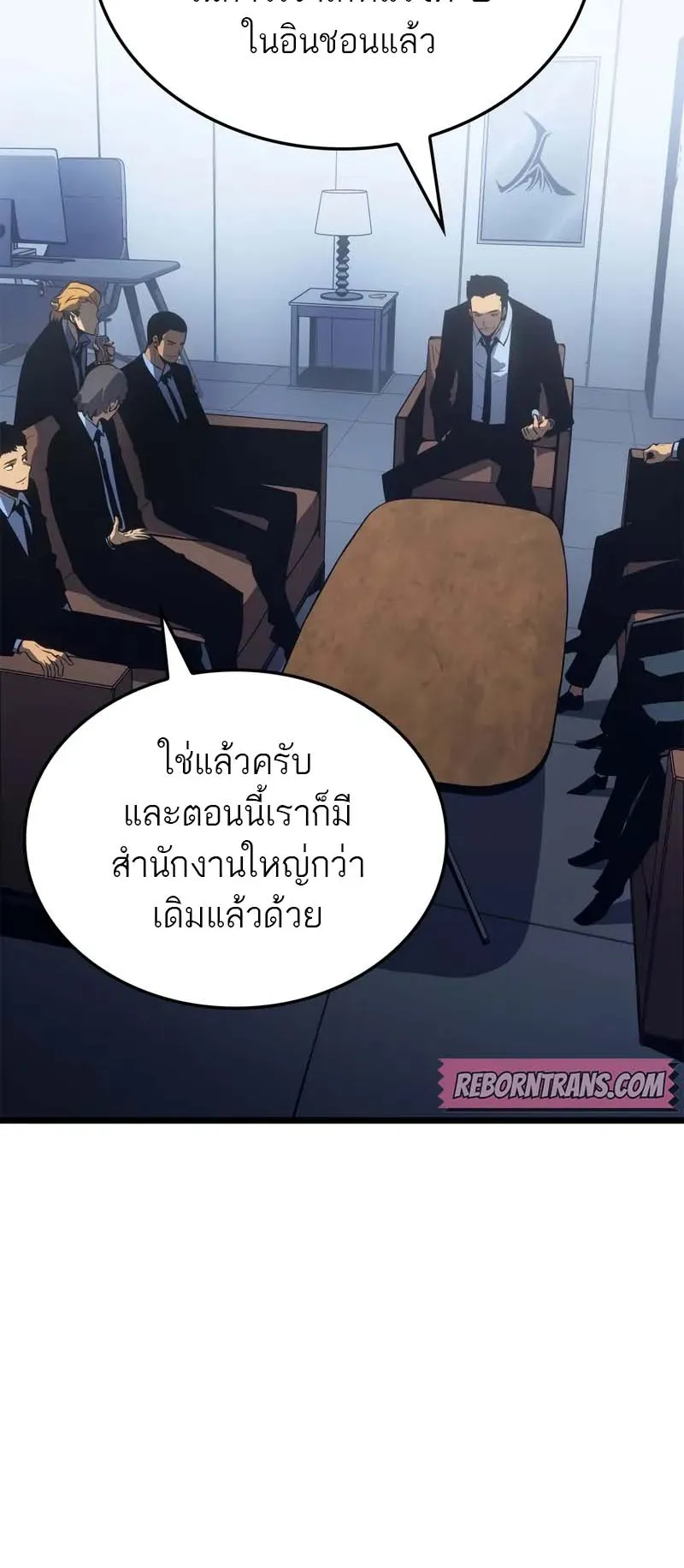 Solo Leveling: Ragnarok ตอนที่ 30 หน้า 38