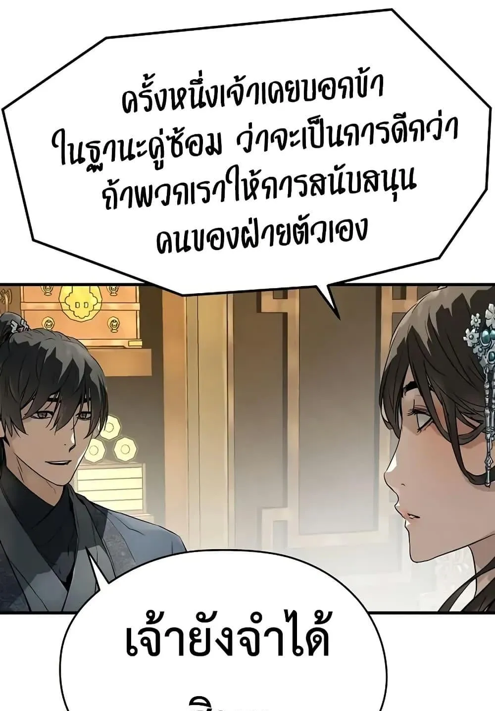 Absolute Regression ตอนที่ 73 หน้า 61