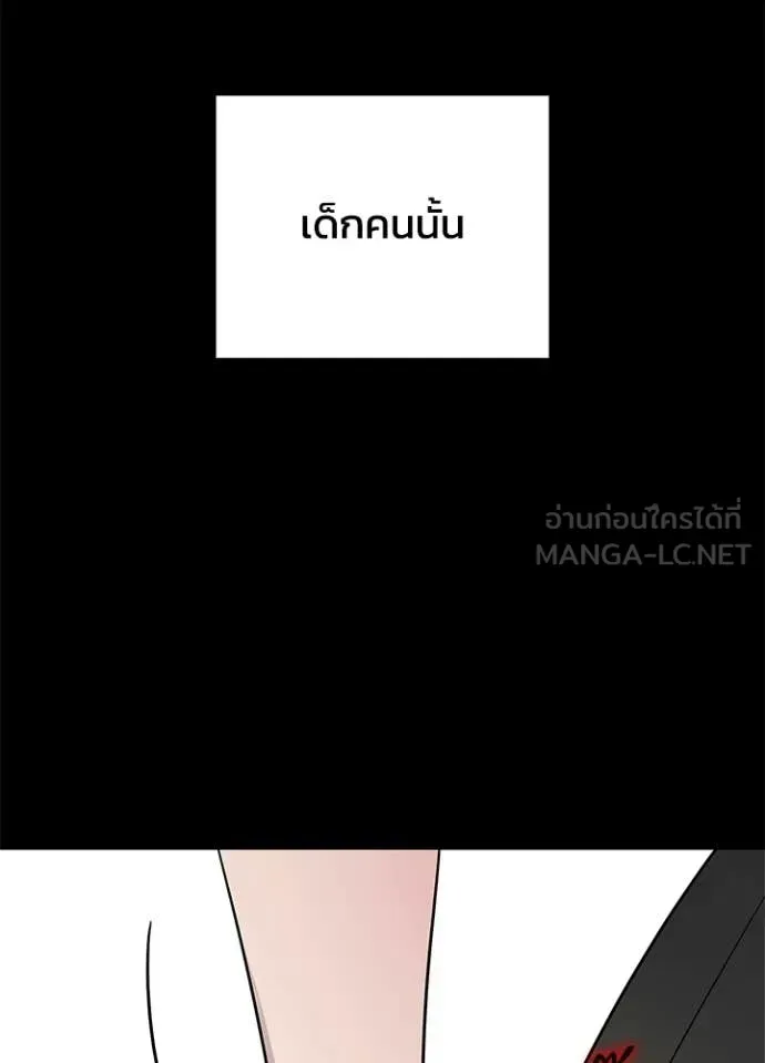 Night of the Ogre ตอนที่ 101 หน้า 93
