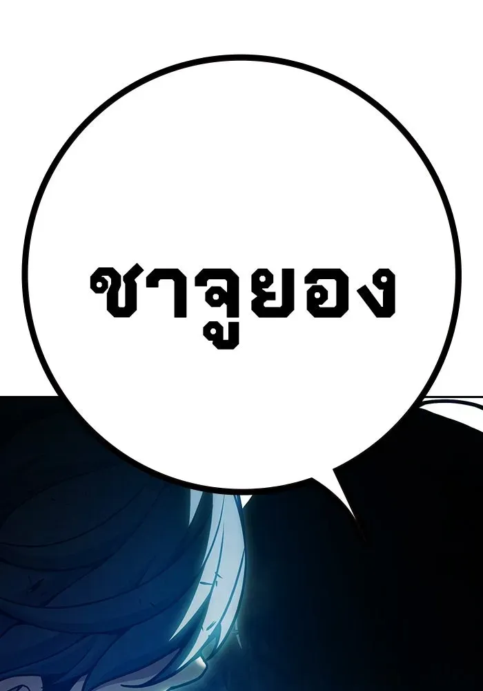 Juvenile Prison ตอนที่ 104 หน้า 226