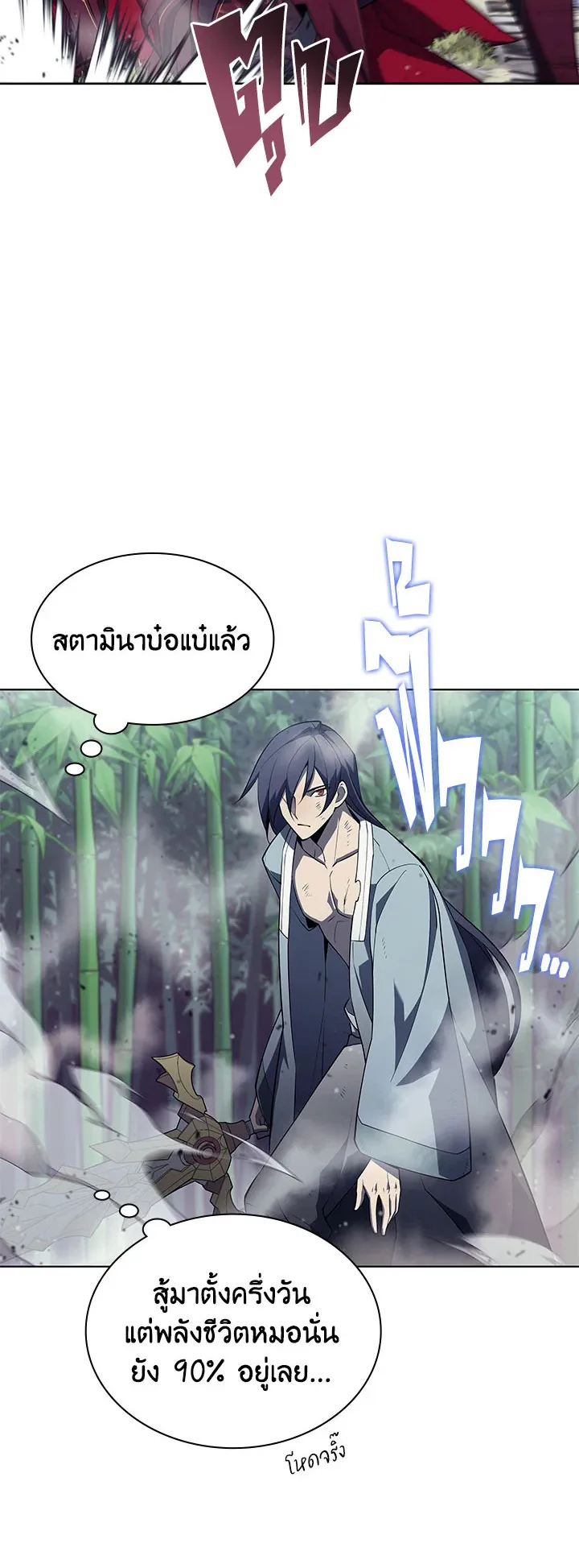 Overgeared ตอนที่ 121 หน้า 10