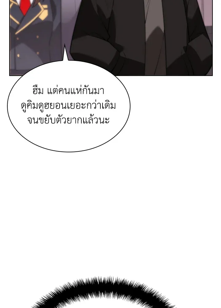 Overgeared ตอนที่ 170 หน้า 119
