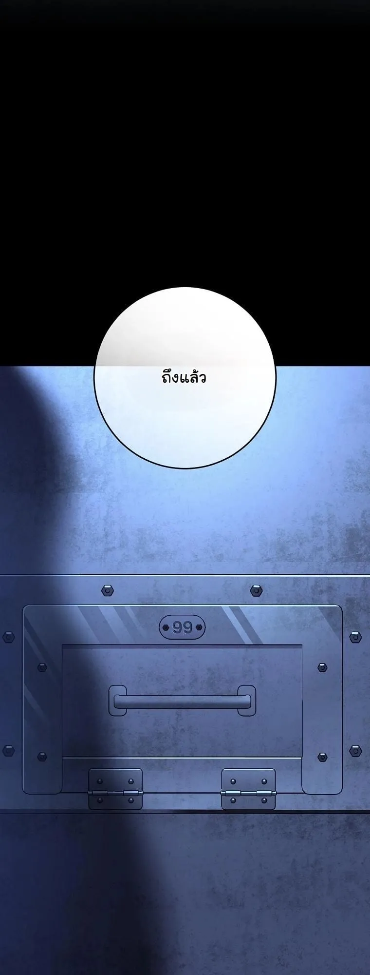 Got Dropped into a Ghost Story, Still Gotta Work ตอนที่ 17 หน้า 51
