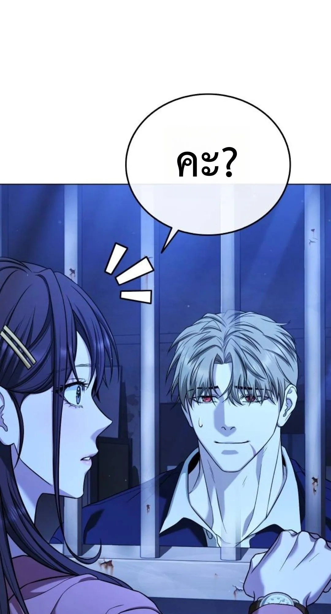 Zombie Papa ตอนที่ 6 หน้า 123
