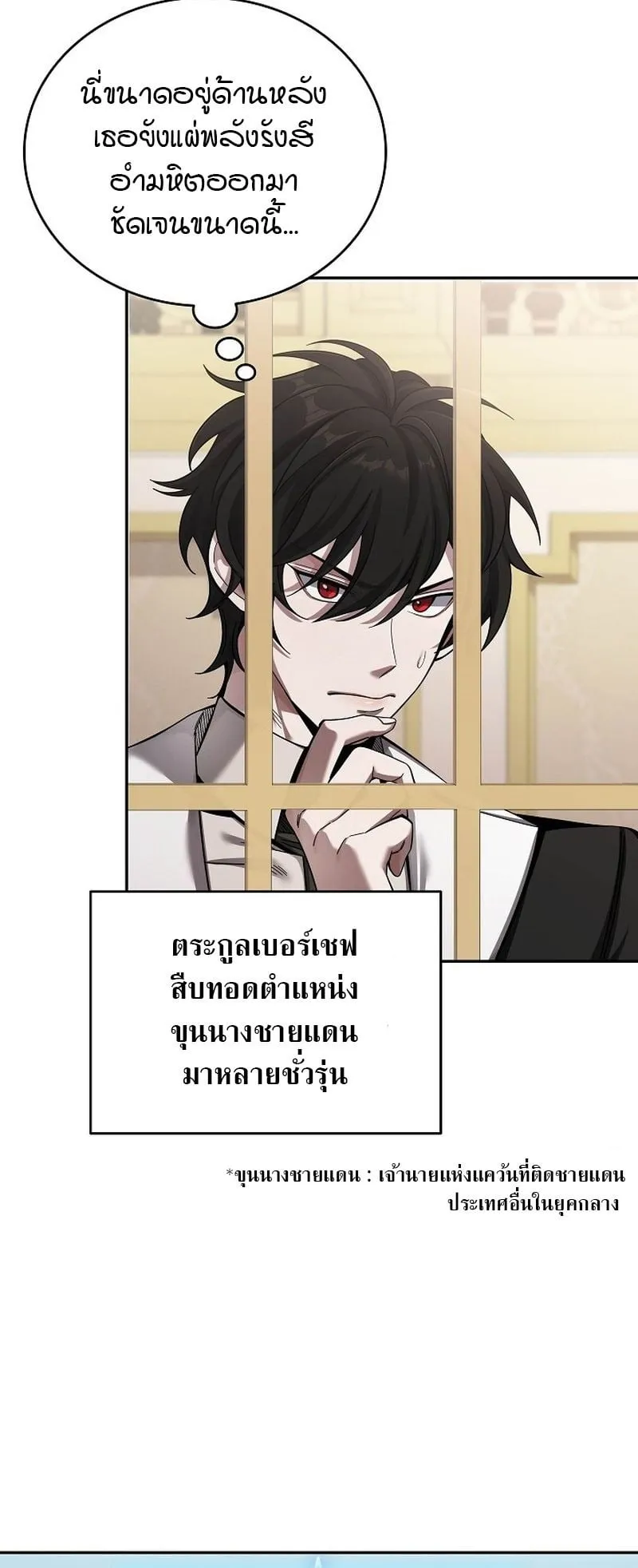 A Cadet Becomes a Prophet ตอนที่ 3 หน้า 5