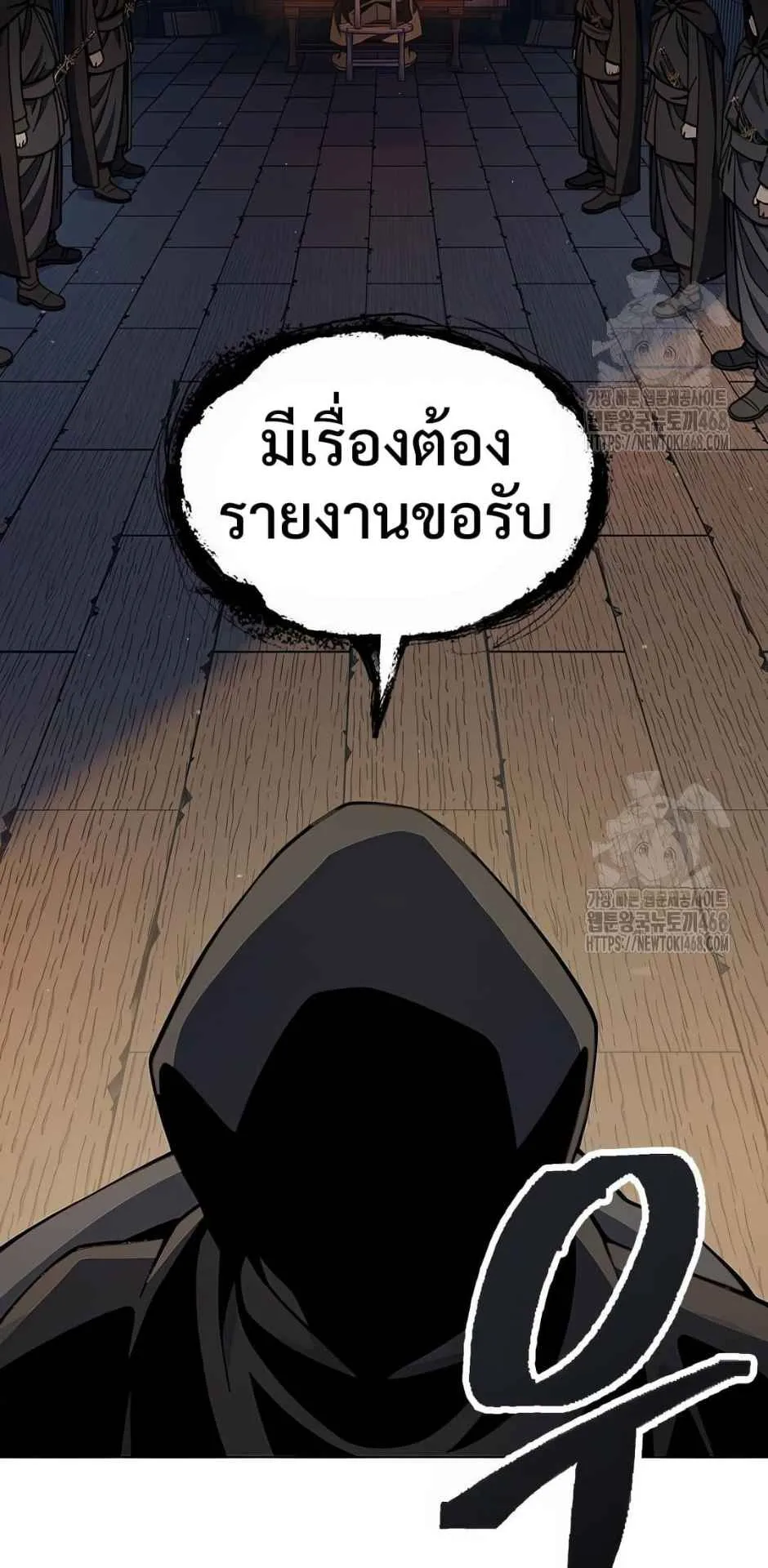 Regression of the Yong Clan Heir ตอนที่ 22 หน้า 36