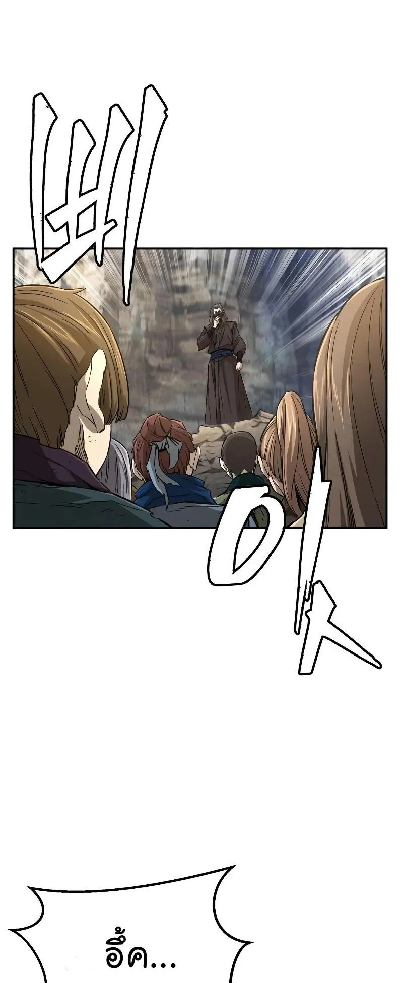 Absolute Sword Sense ตอนที่ 6 หน้า 36