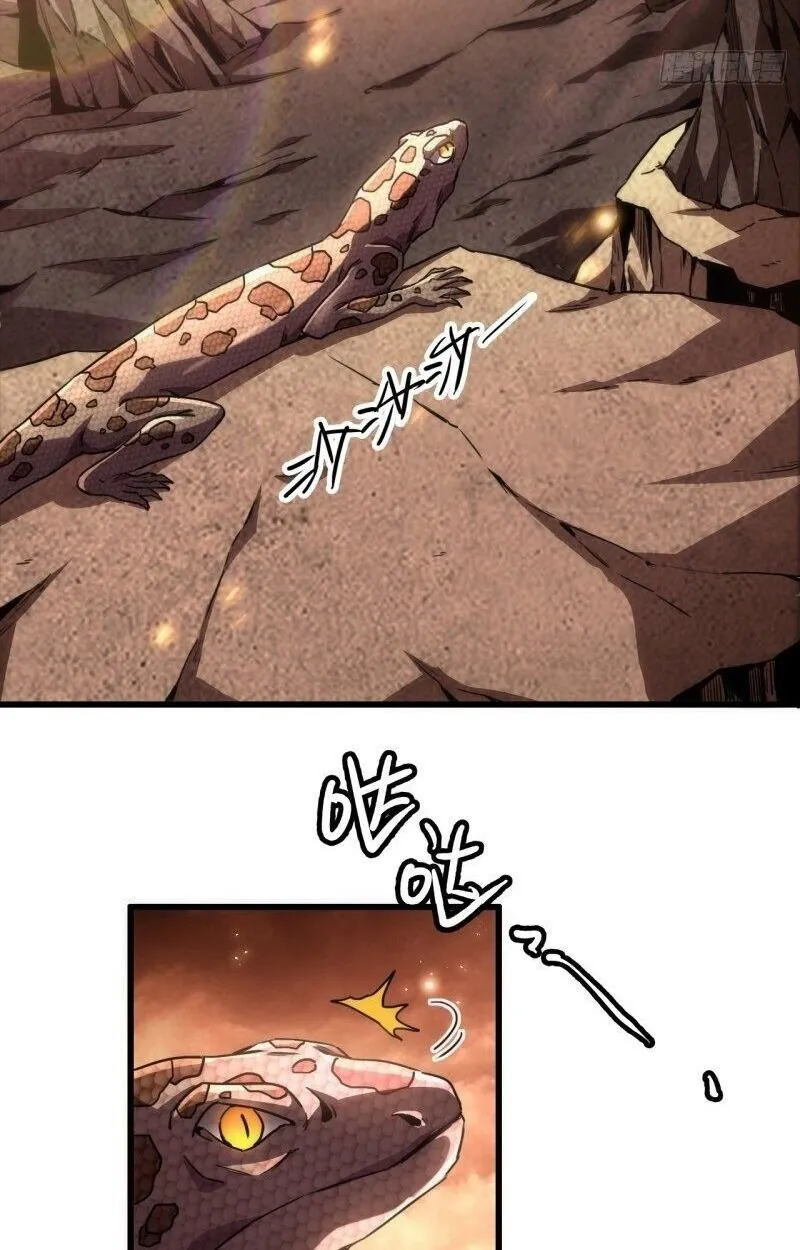 Lord of Summoning When the World Changes ตอนที่ 1 หน้า 4