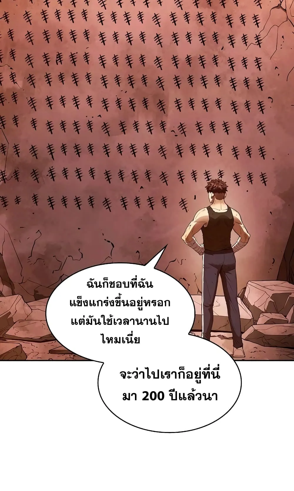 The Constellation That Returned From Hell ตอนที่ 6 หน้า 64