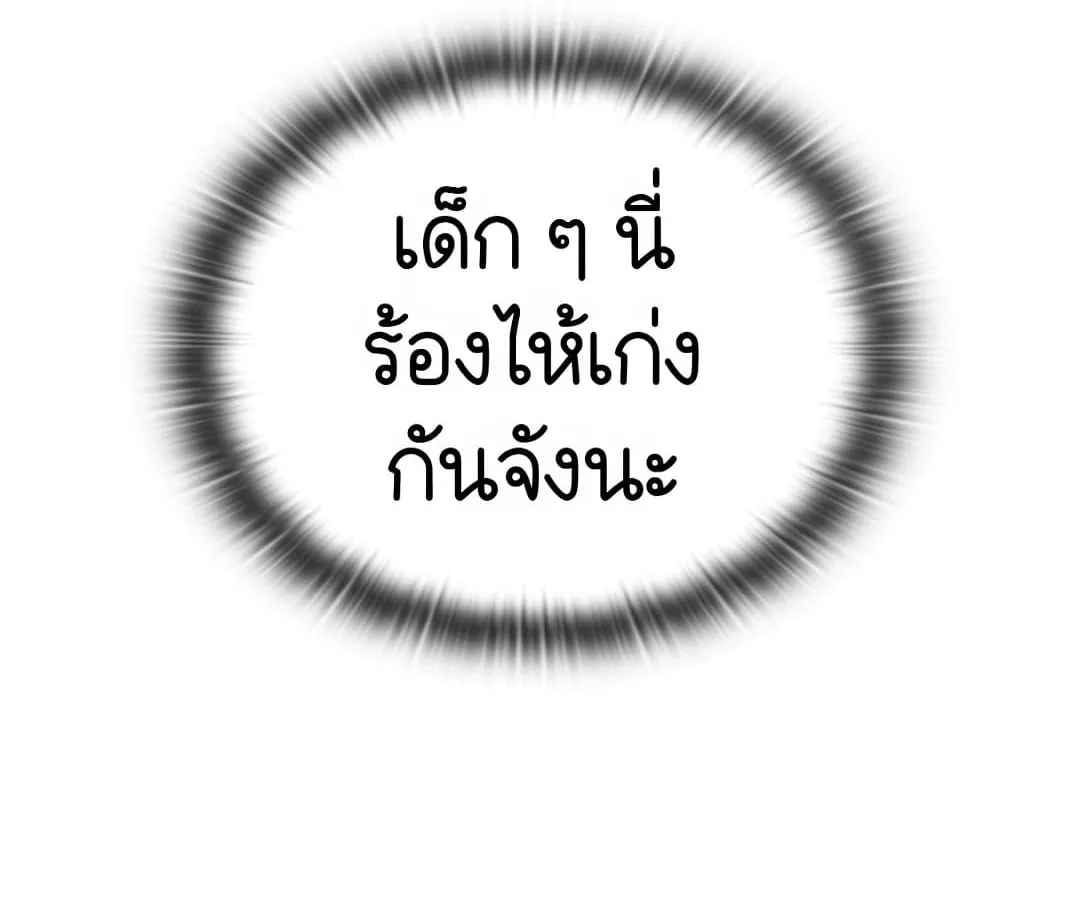 Shinsu Kindergarten ตอนที่ 1 หน้า 258