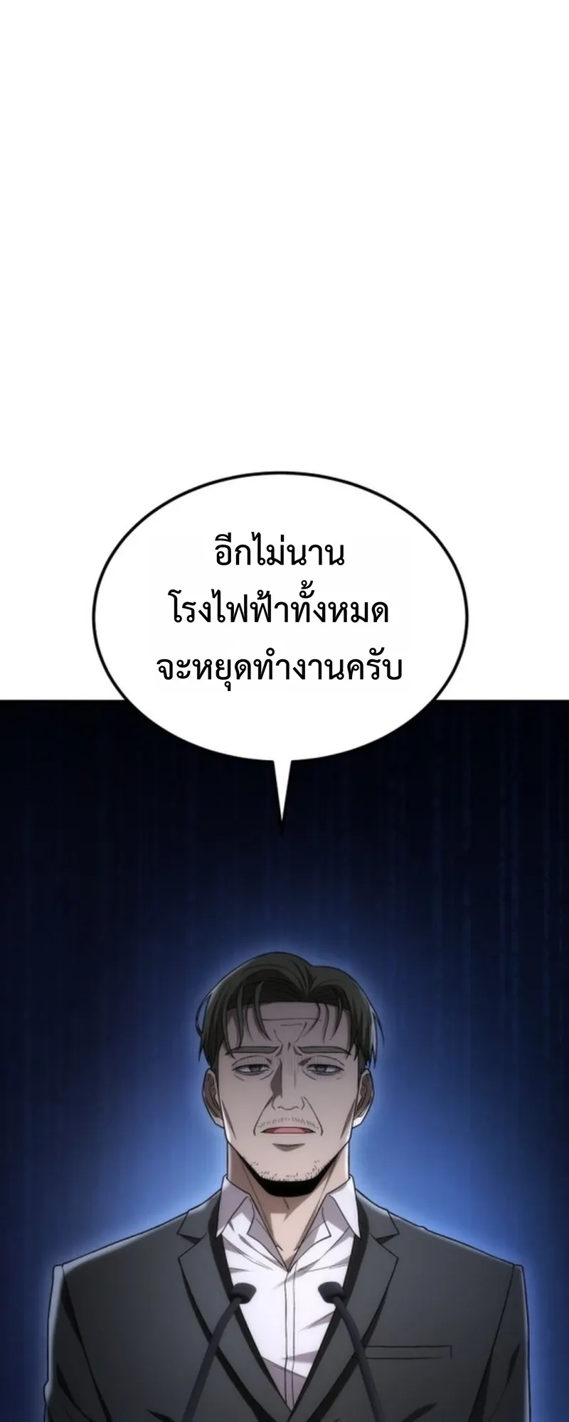 Apocalypse Veteran ตอนที่ 1 หน้า 32