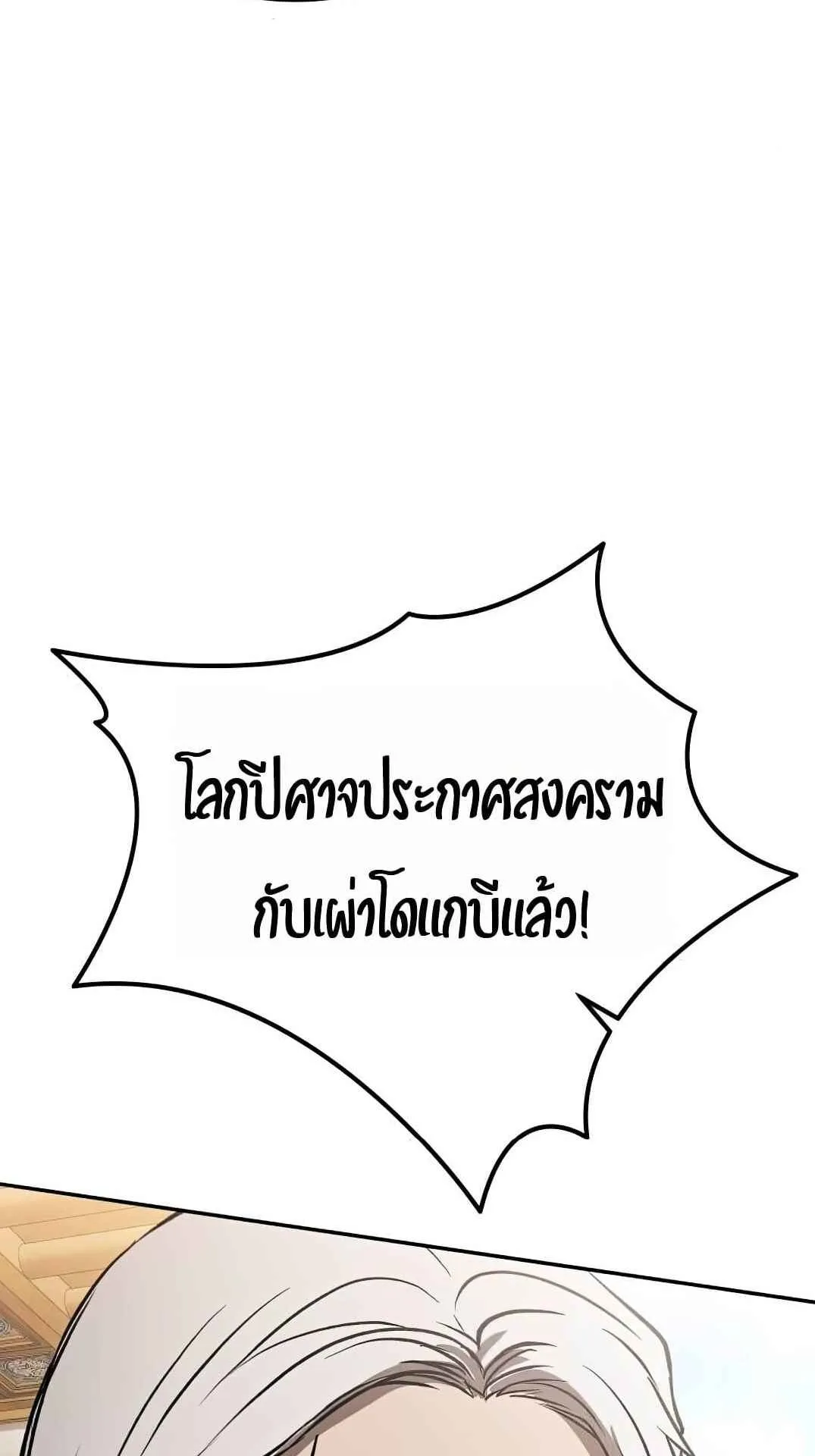 Shinsu Kindergarten ตอนที่ 28 หน้า 54