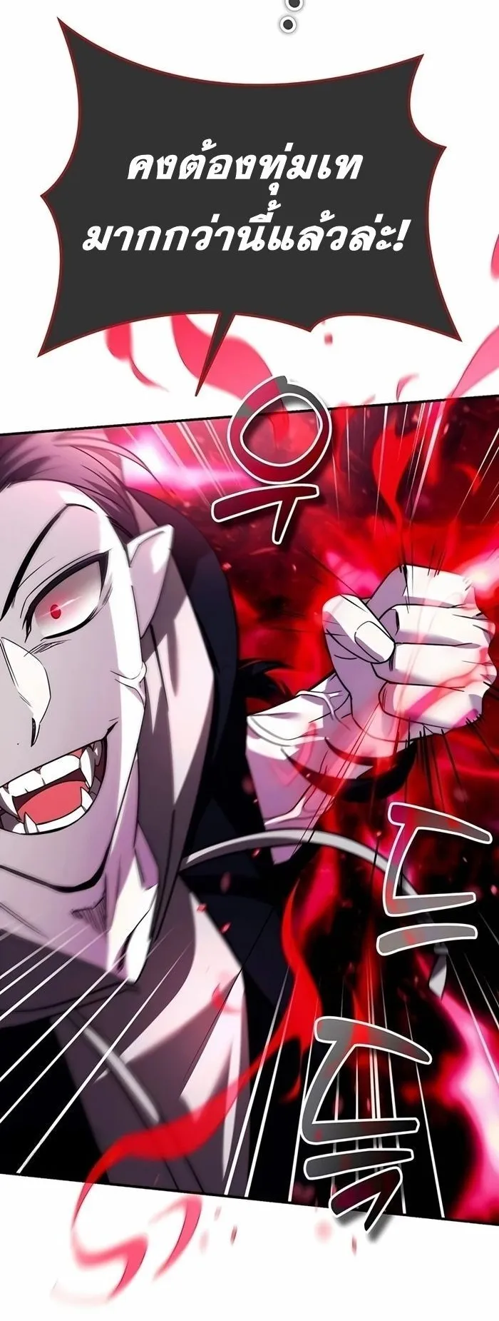 Sovereign of the Infinite Clones ตอนที่ 20 หน้า 10