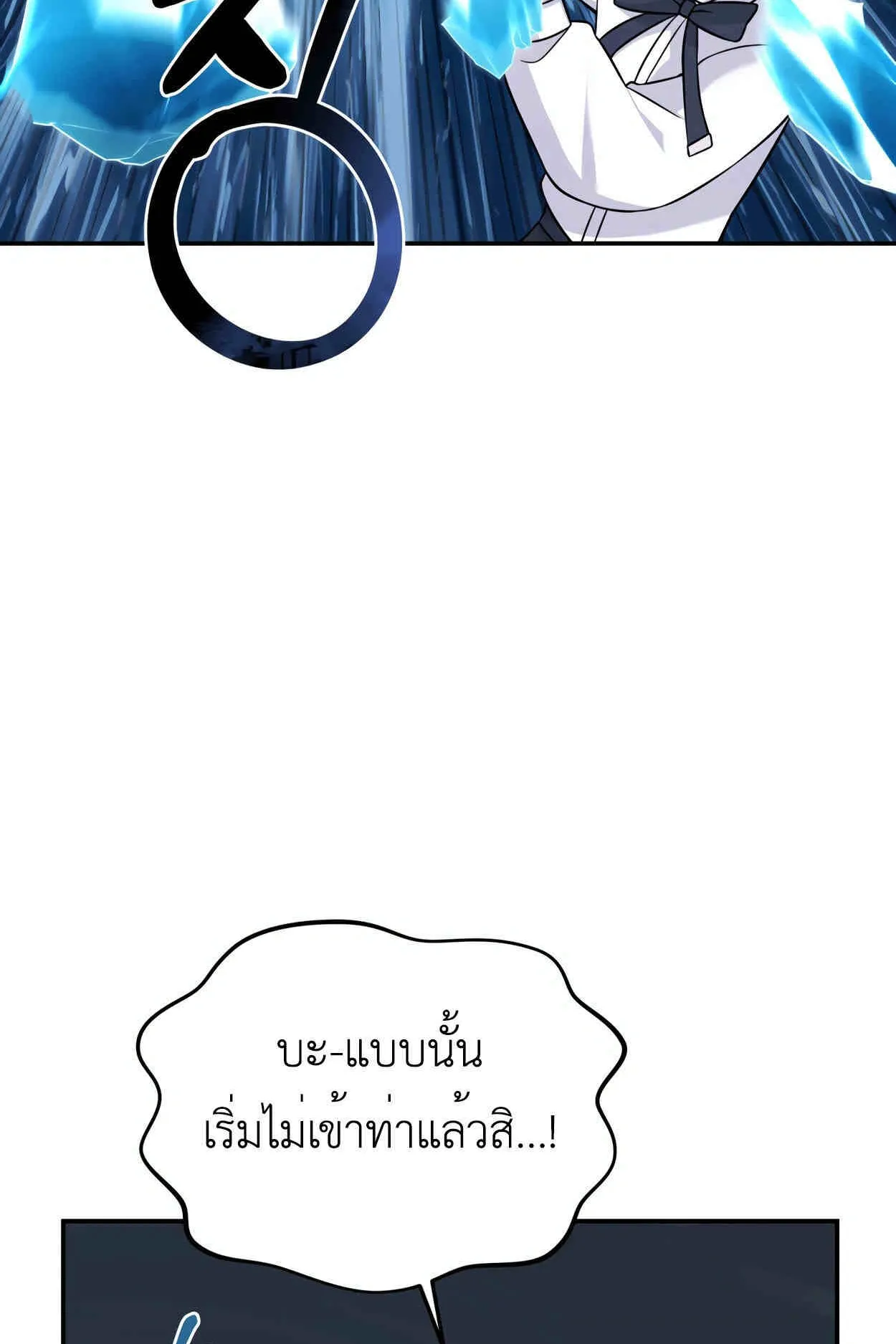 How to Survive as a terminally-ill Dragon ตอนที่ 13 หน้า 63