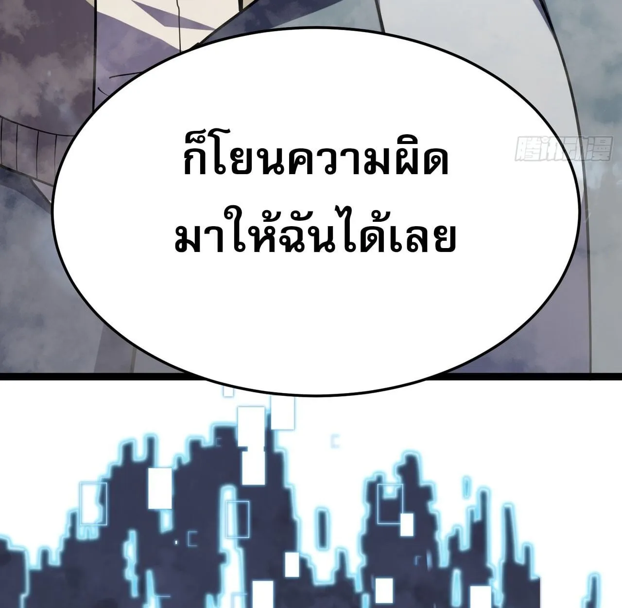Rebirth My Vengeance Through the Mirror ตอนที่ 23 หน้า 75