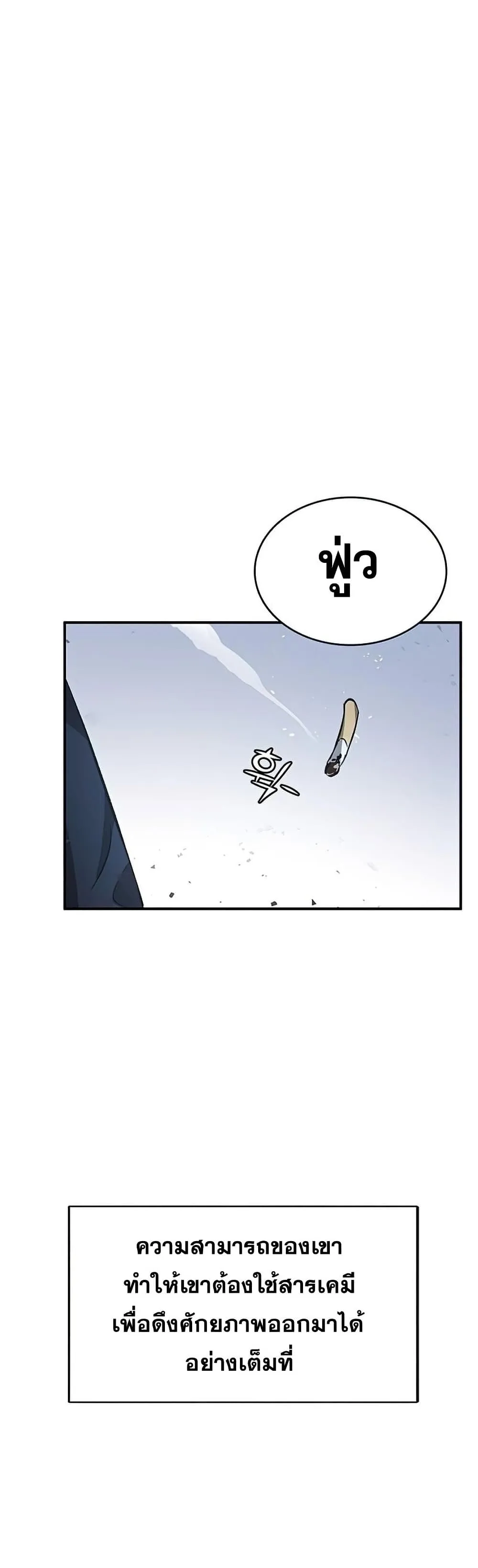 Drug Devourer ตอนที่ 0 หน้า 44