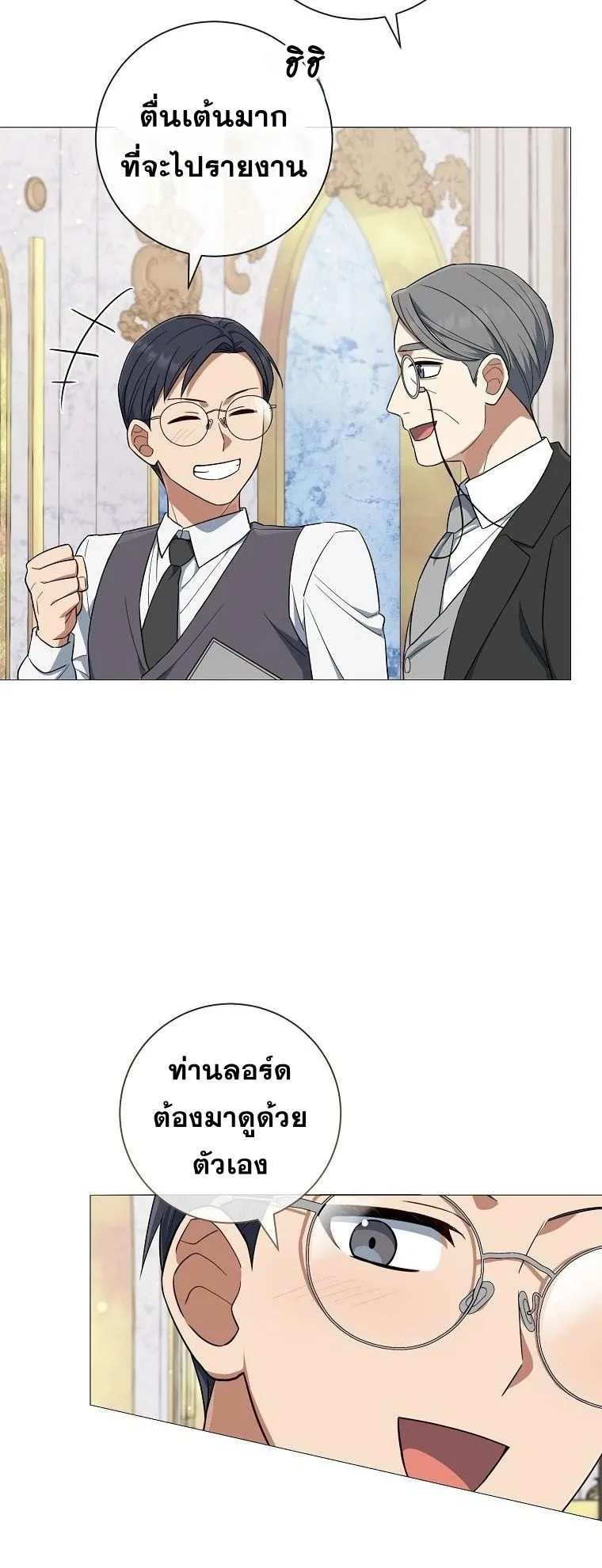 Magic Lord ตอนที่ 14 หน้า 47