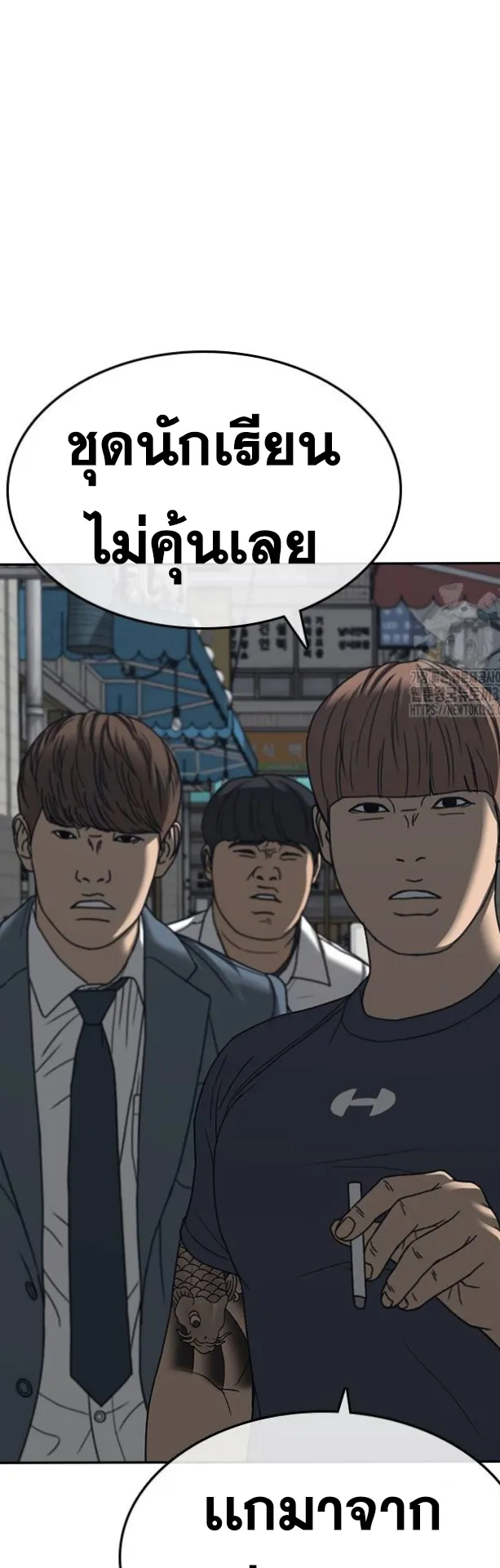 Loser Life 2 ตอนที่ 11 หน้า 56