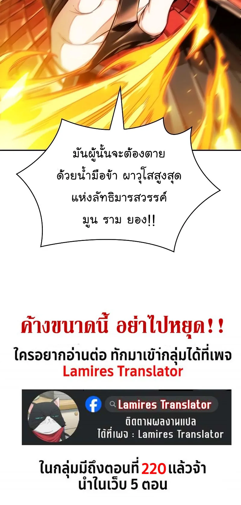Nano Machine Chapter 215 หน้า 71