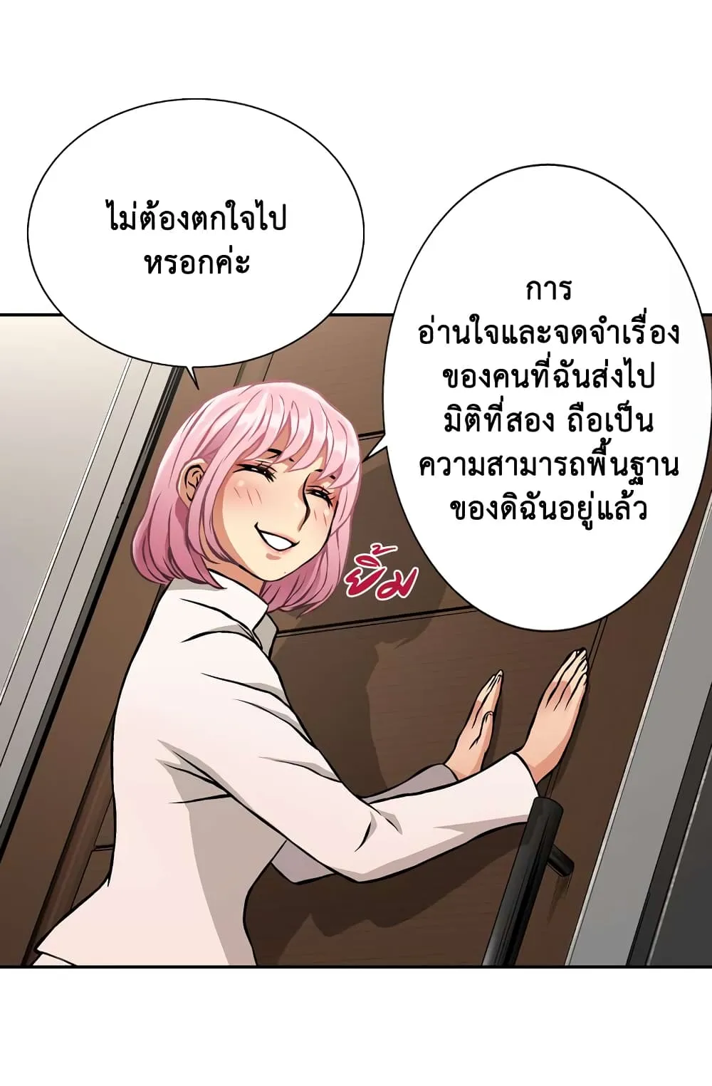 Dimensional Mercenary ตอนที่ 4 หน้า 47