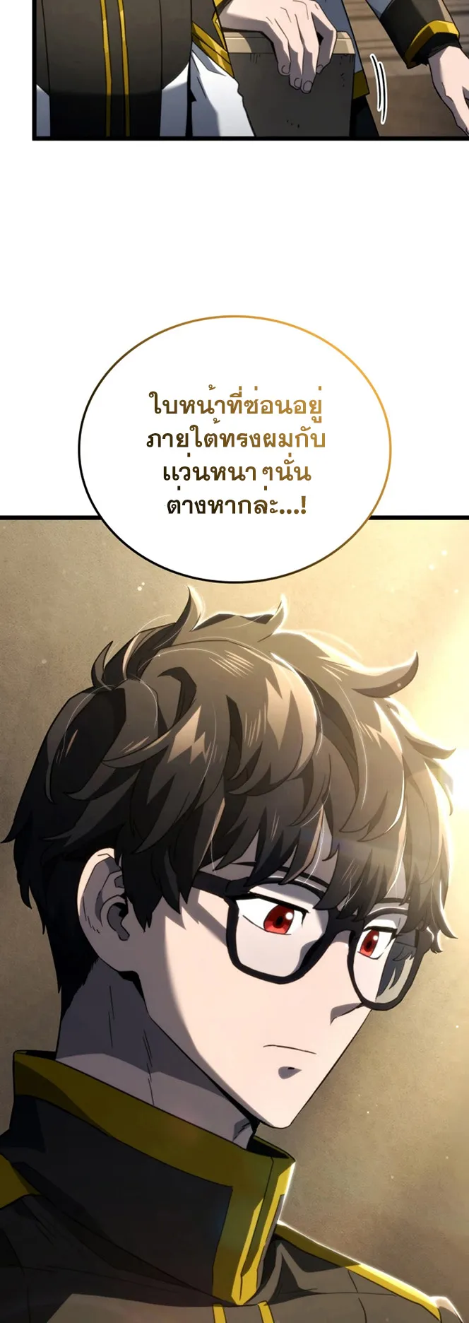 Revenge of the Iron-Blooded Sword Hound ตอนที่ 80 หน้า 15